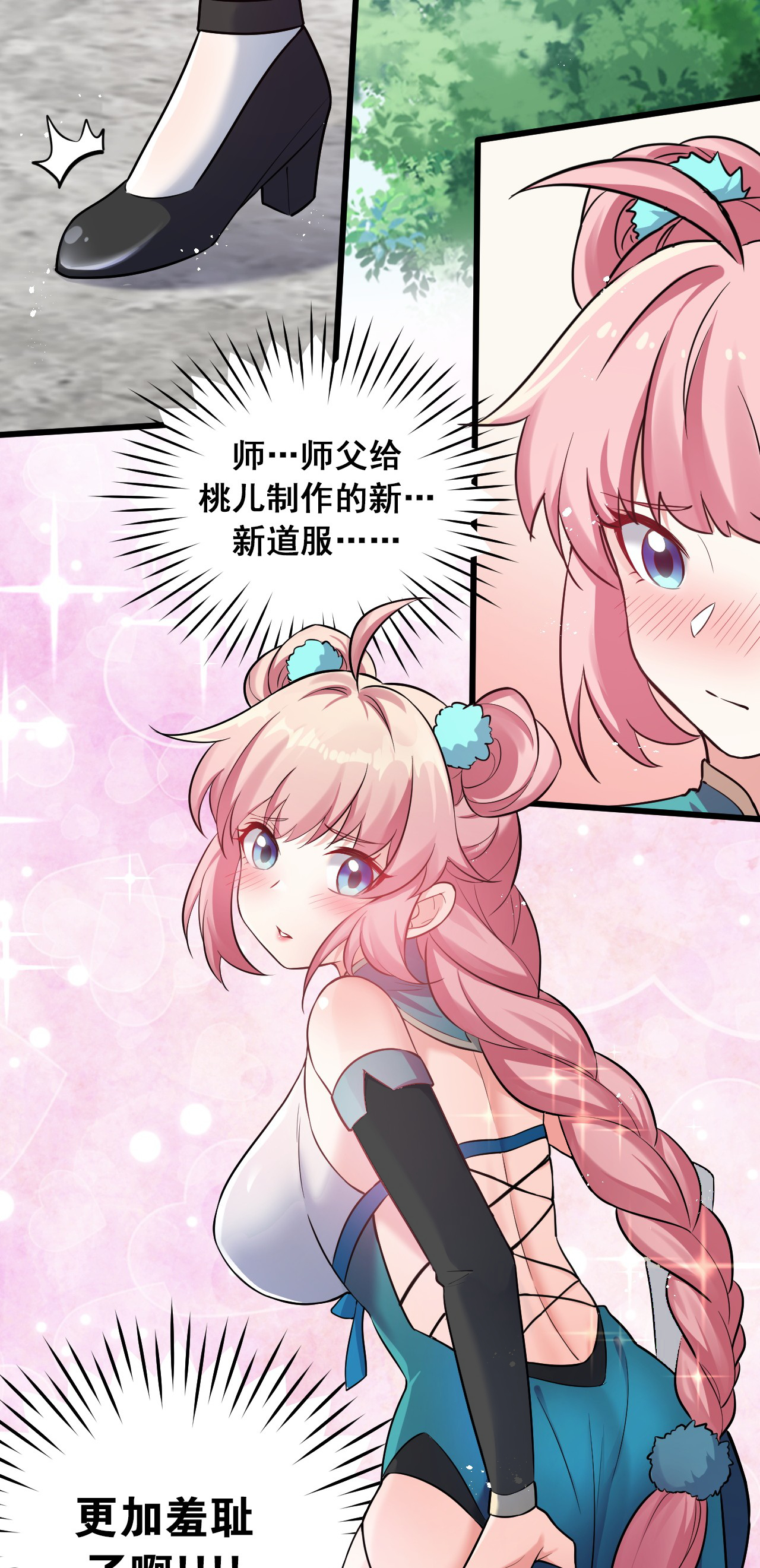 好徒儿你就饶了为师伐29 断袖之癖？