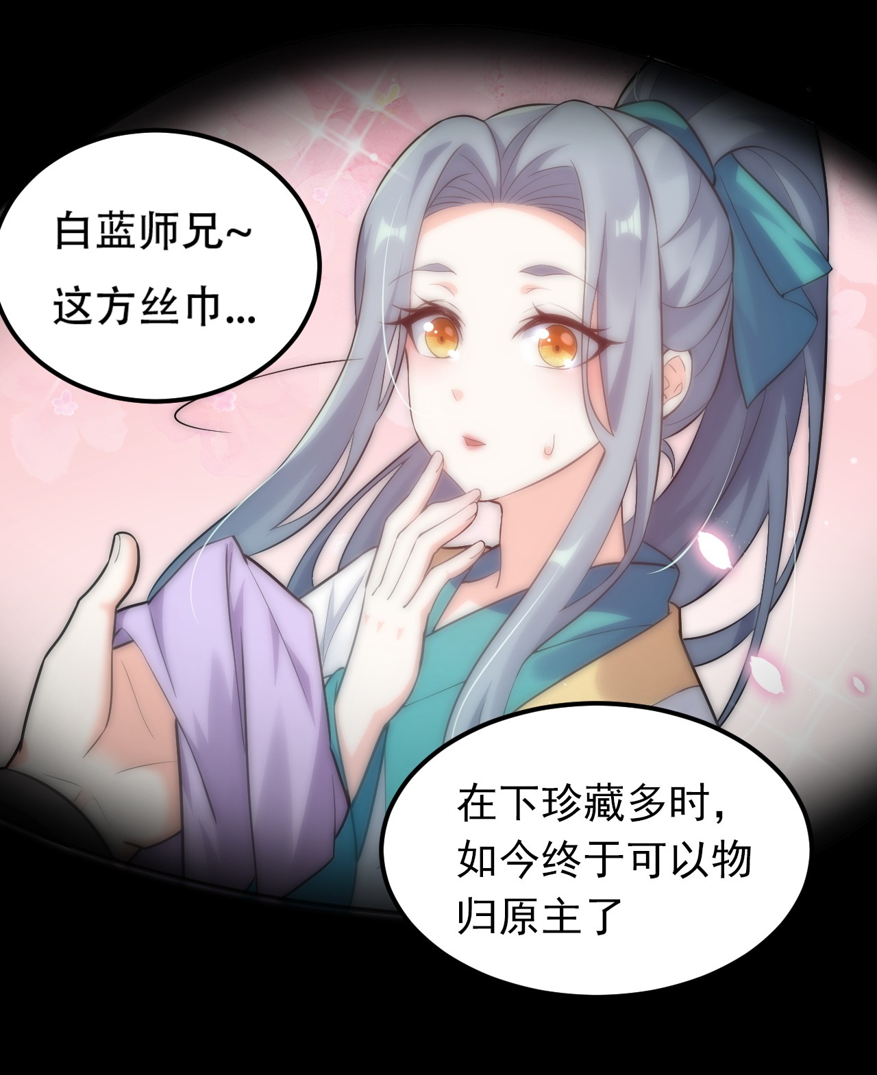 好徒儿你就饶了为师伐29 断袖之癖？