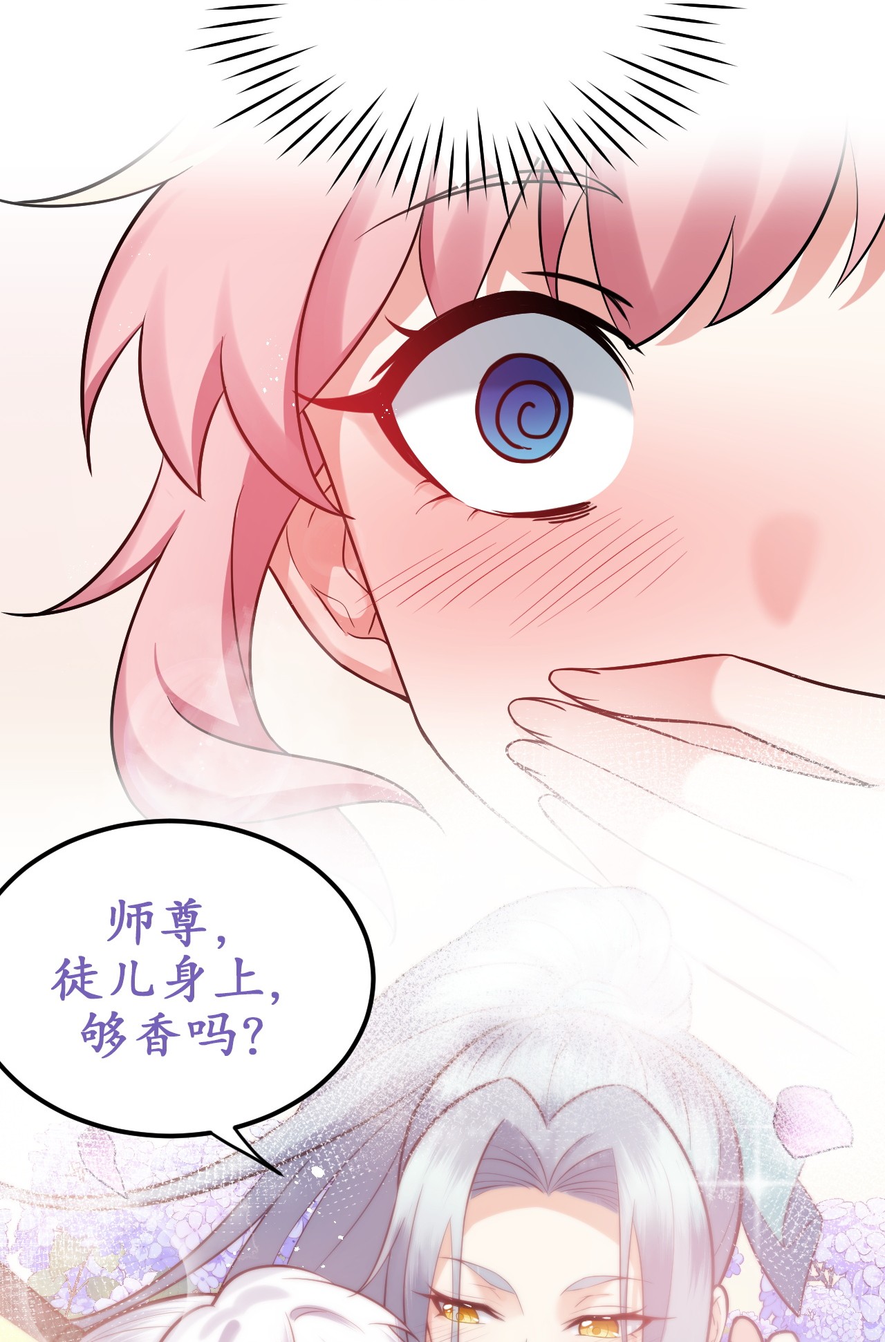 好徒儿你就饶了为师伐29 断袖之癖？