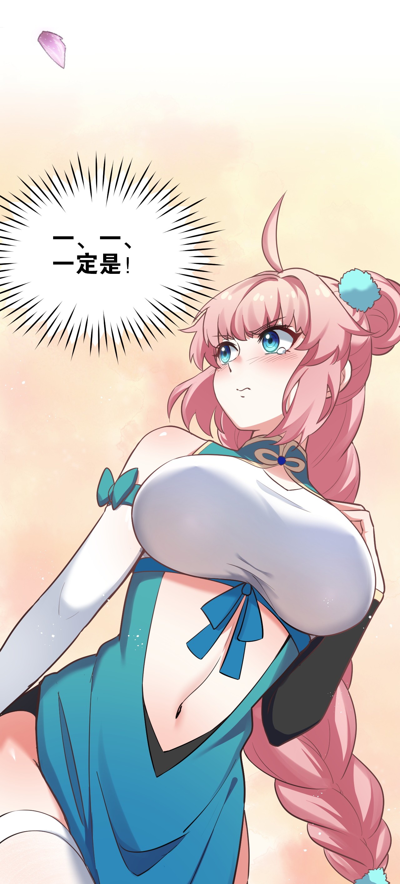 好徒儿你就饶了为师伐29 断袖之癖？