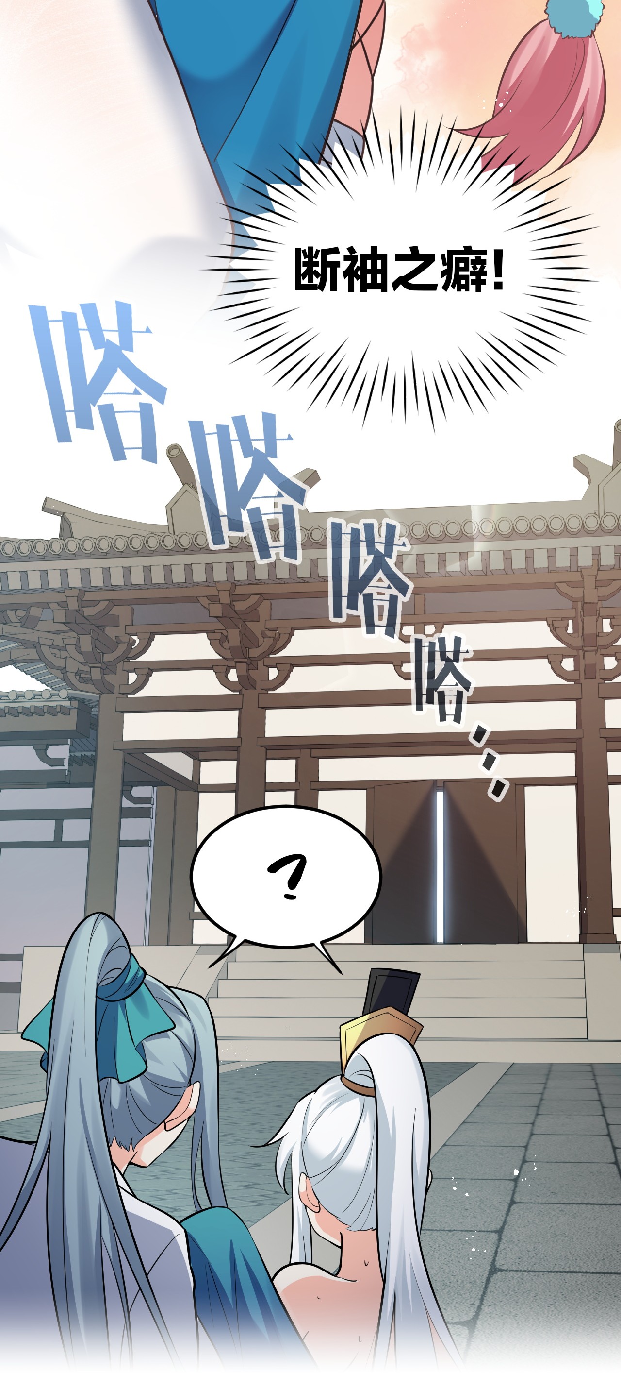 好徒儿你就饶了为师伐29 断袖之癖？