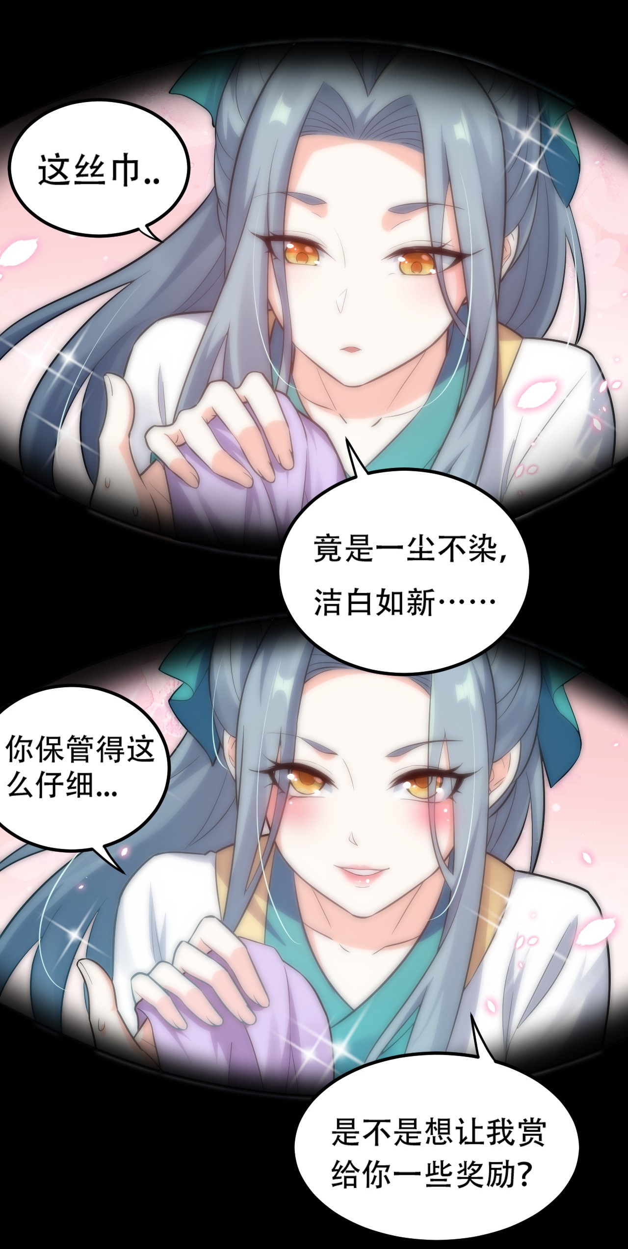 好徒儿你就饶了为师伐29 断袖之癖？
