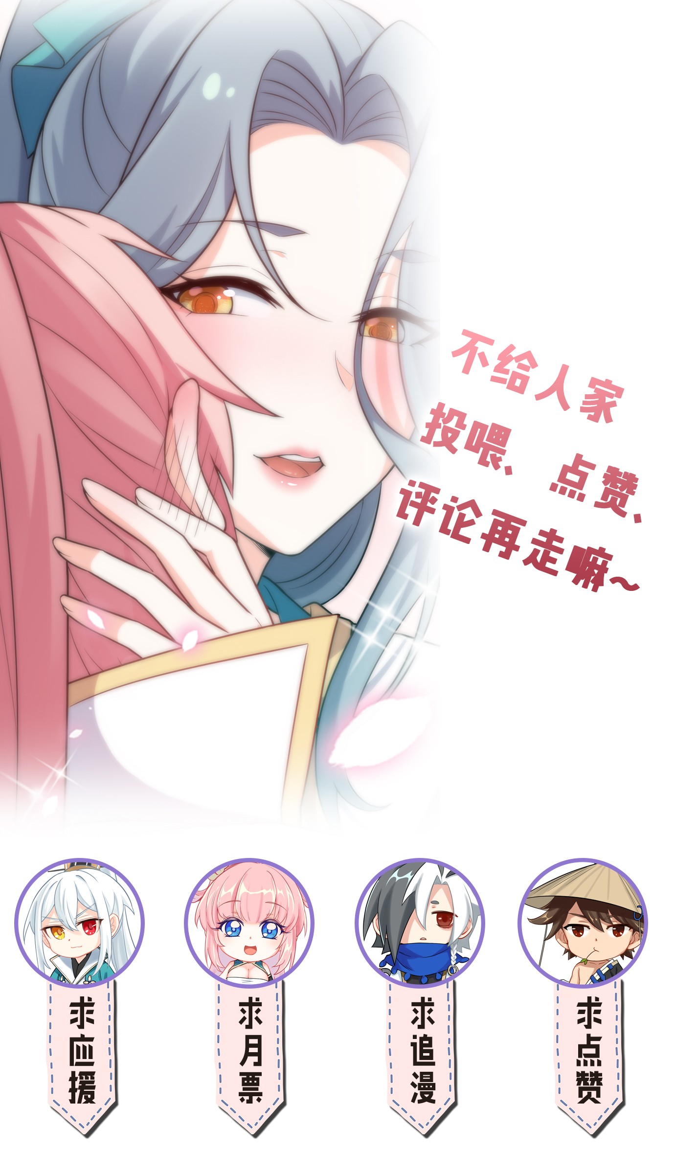 好徒儿你就饶了为师伐29 断袖之癖？