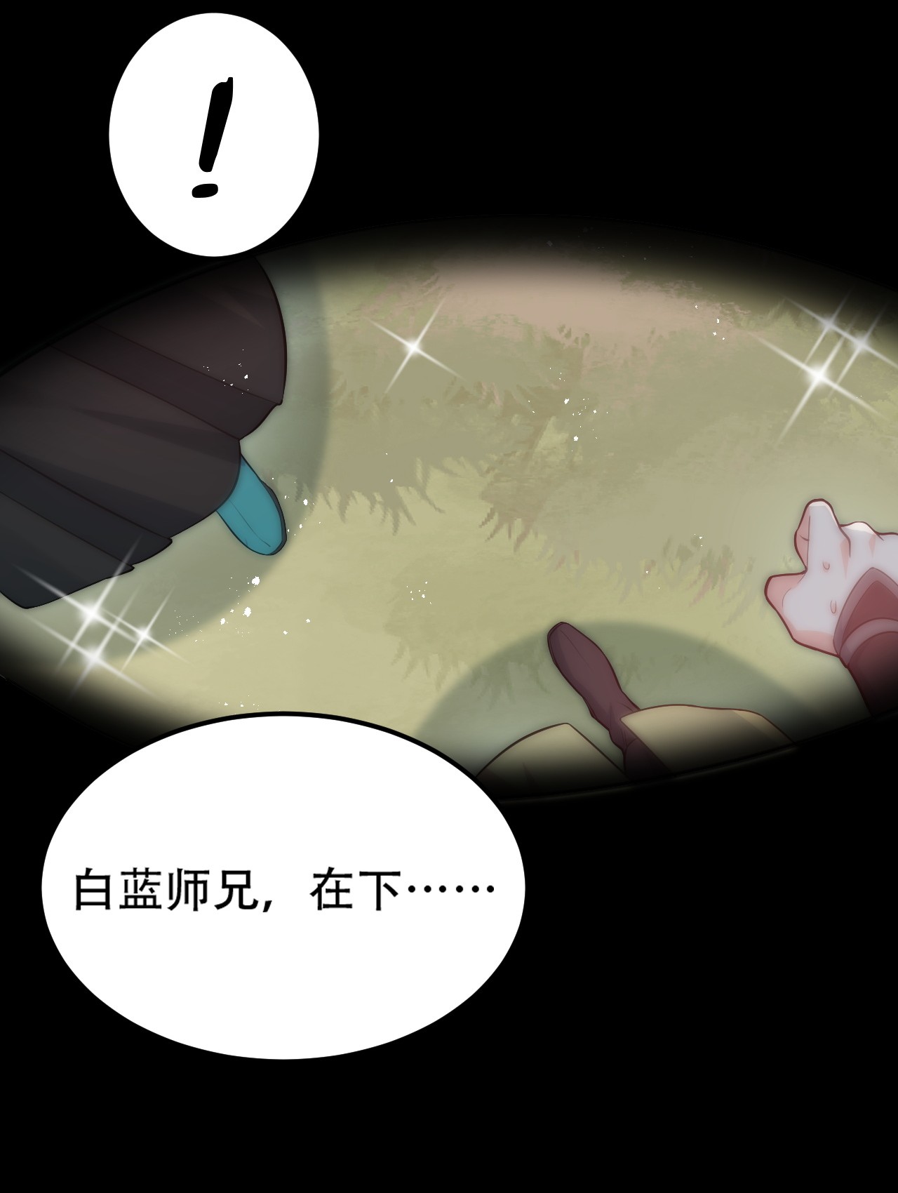 好徒儿你就饶了为师伐29 断袖之癖？