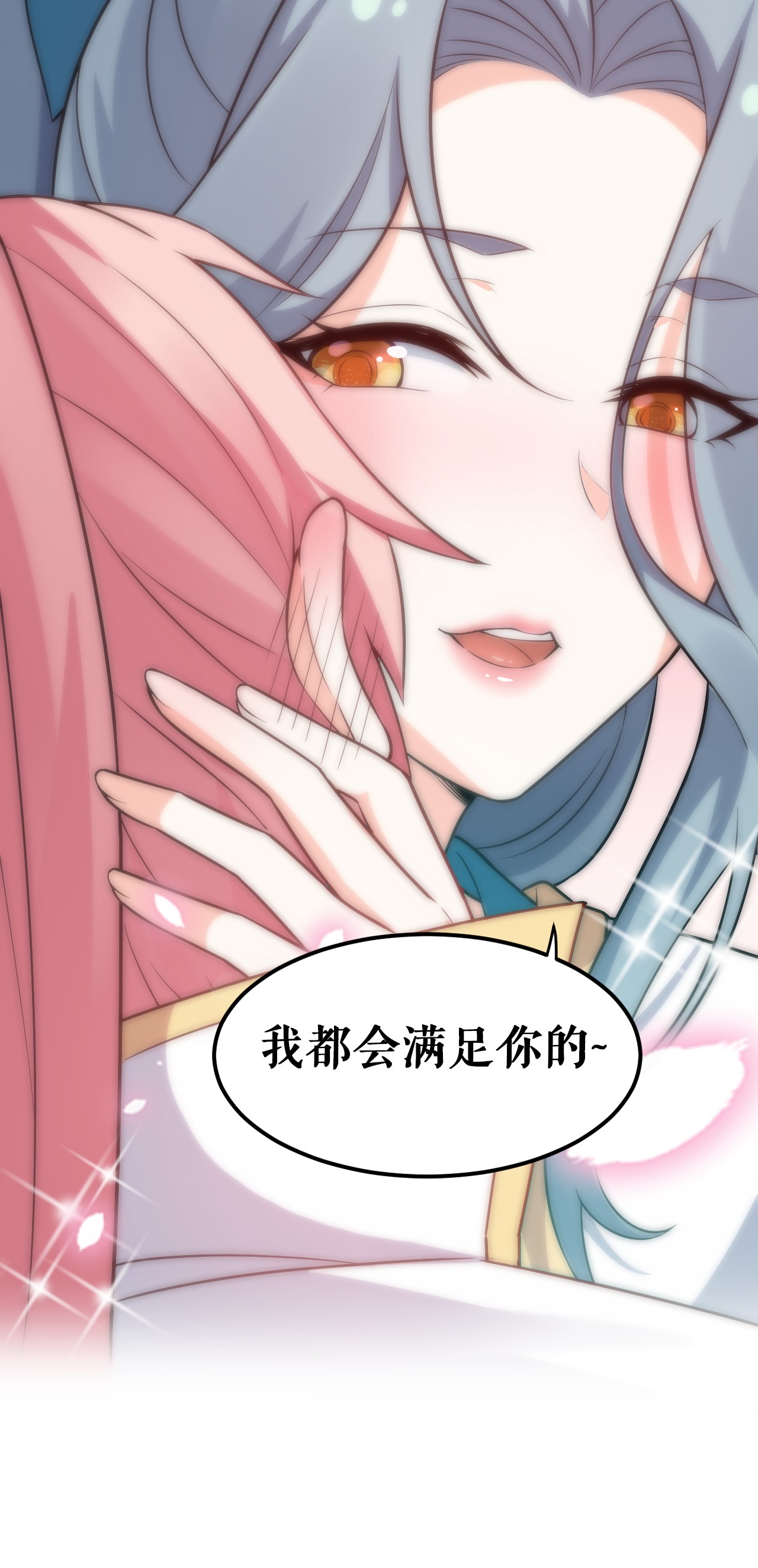 好徒儿你就饶了为师伐29 断袖之癖？