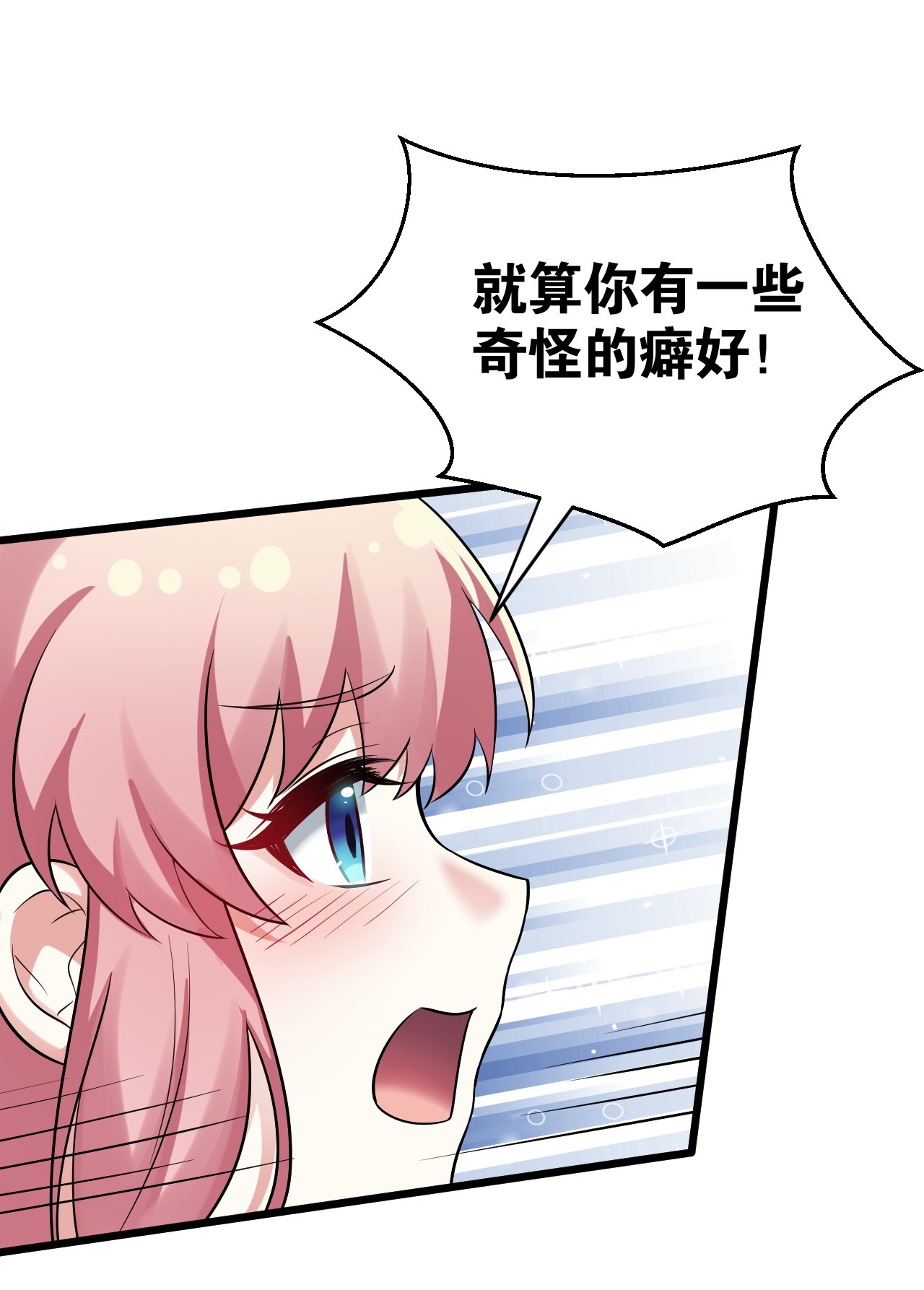 好徒儿你就饶了为师伐30 奇怪的癖好？