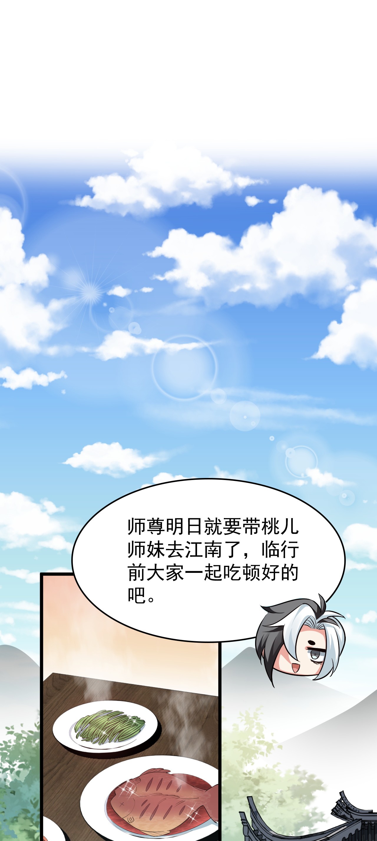 好徒儿你就饶了为师伐30 奇怪的癖好？