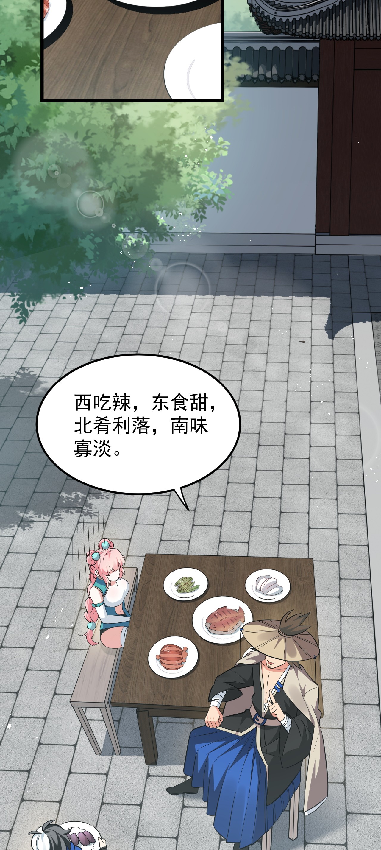 好徒儿你就饶了为师伐30 奇怪的癖好？