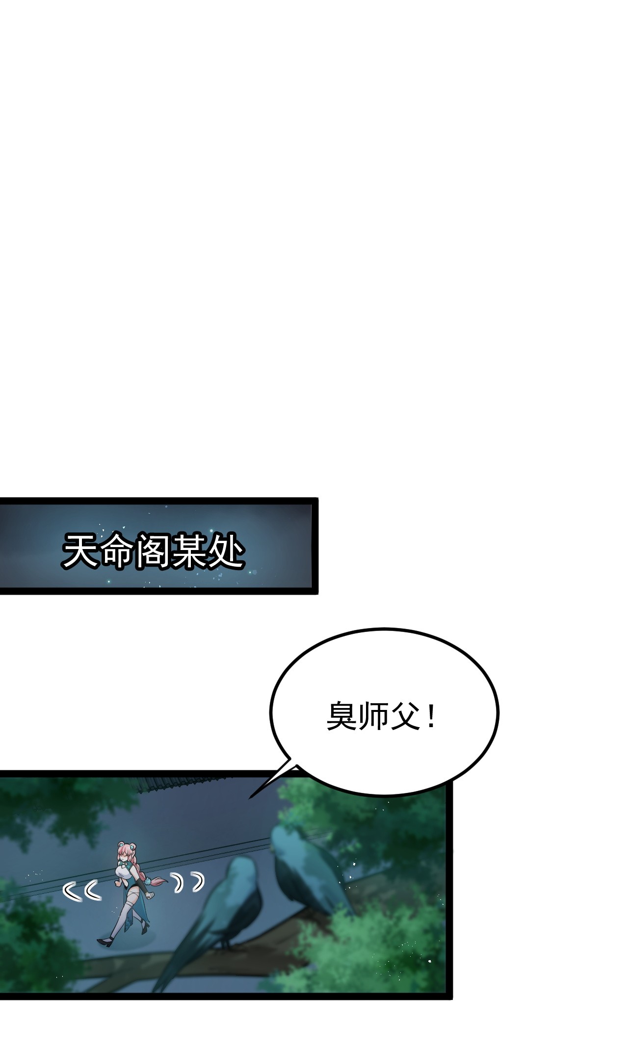 好徒儿你就饶了为师伐31 光溜溜的女人？！