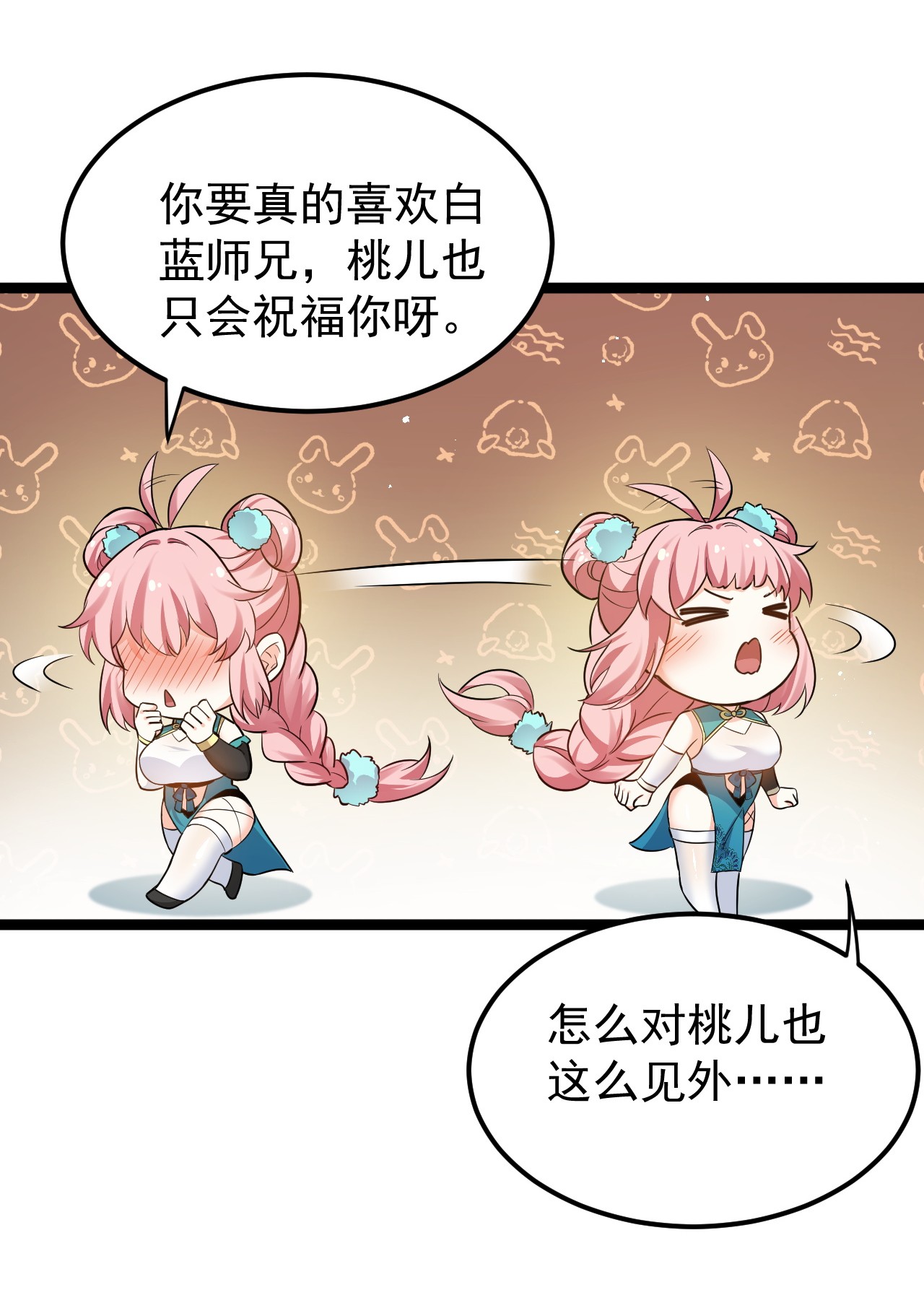 好徒儿你就饶了为师伐31 光溜溜的女人？！