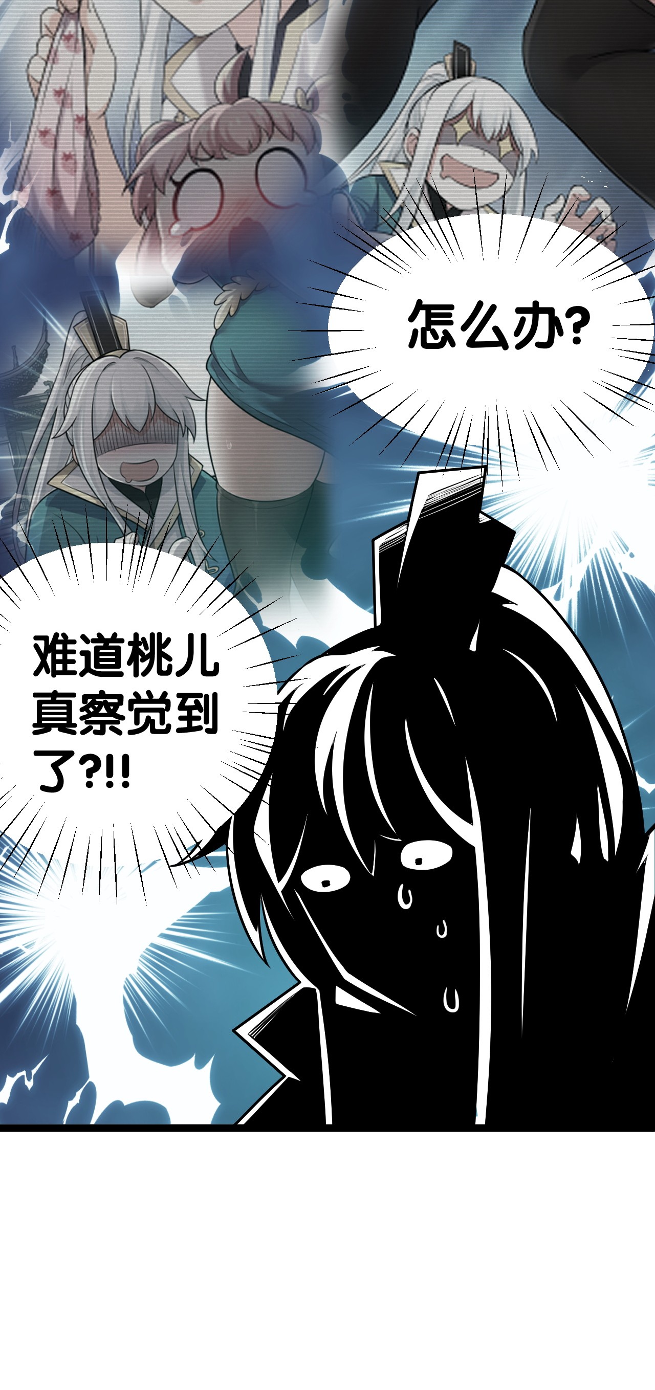 好徒儿你就饶了为师伐31 光溜溜的女人？！