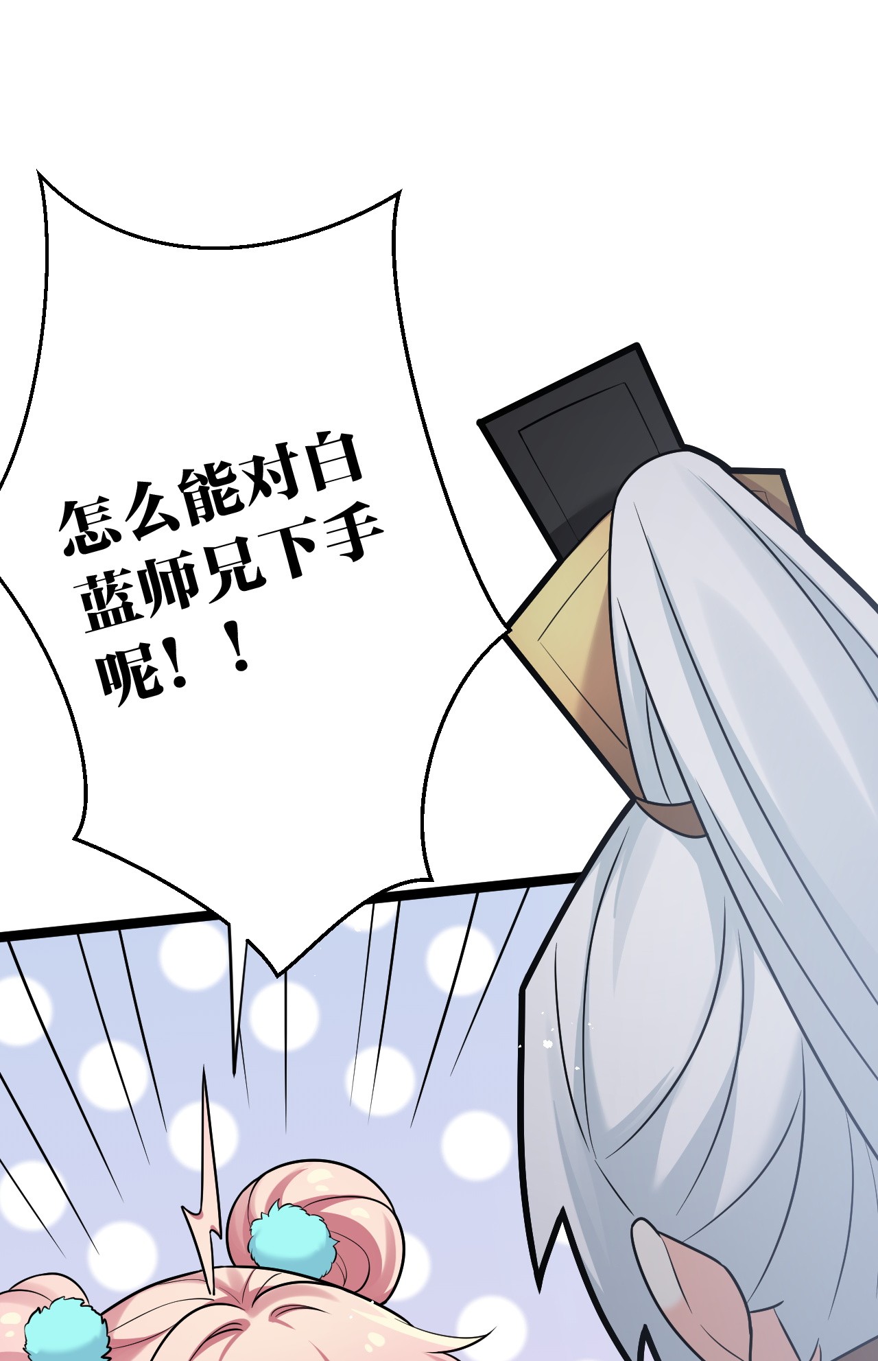 好徒儿你就饶了为师伐31 光溜溜的女人？！