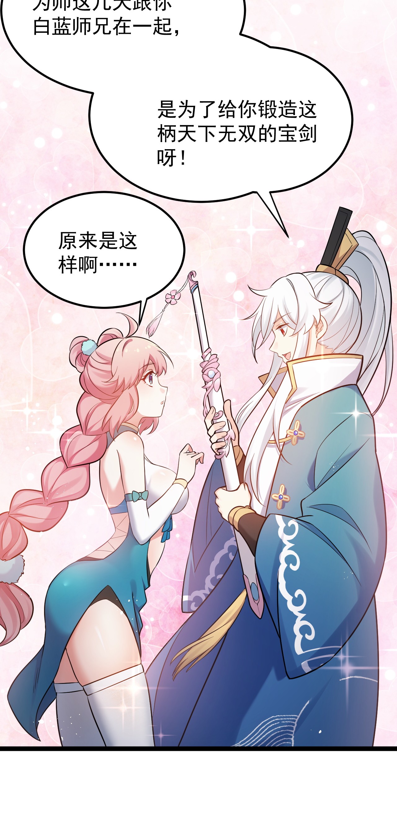 好徒儿你就饶了为师伐31 光溜溜的女人？！