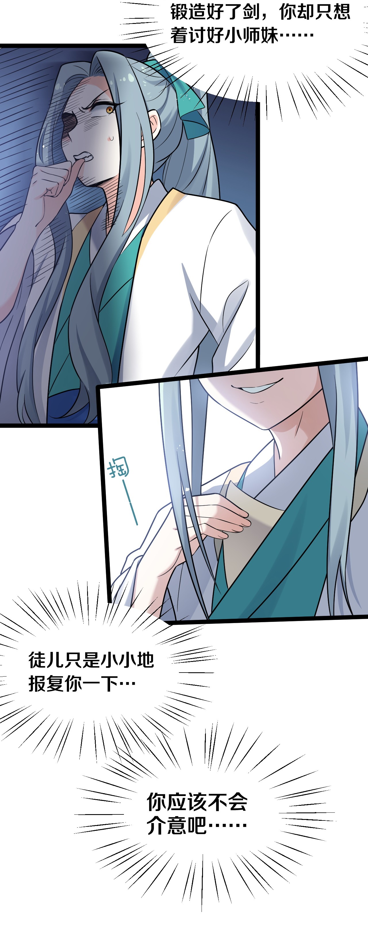 好徒儿你就饶了为师伐31 光溜溜的女人？！