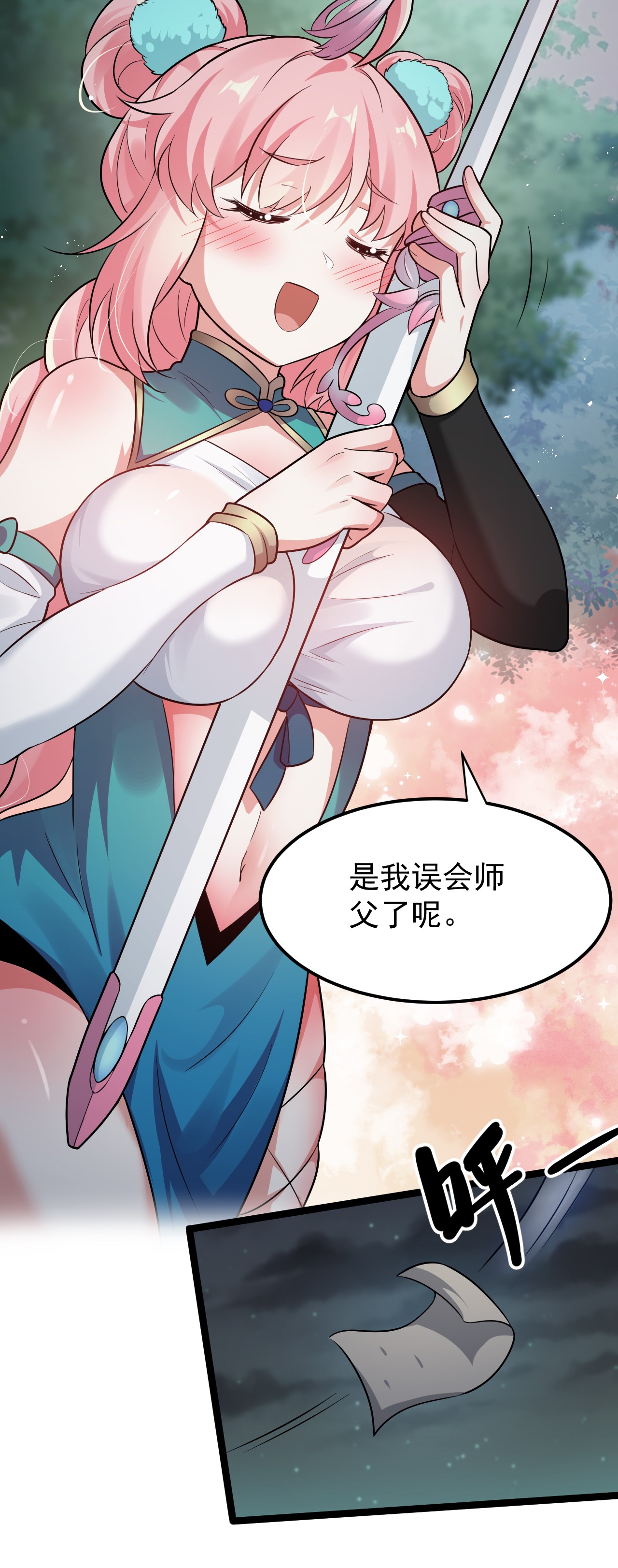 好徒儿你就饶了为师伐31 光溜溜的女人？！