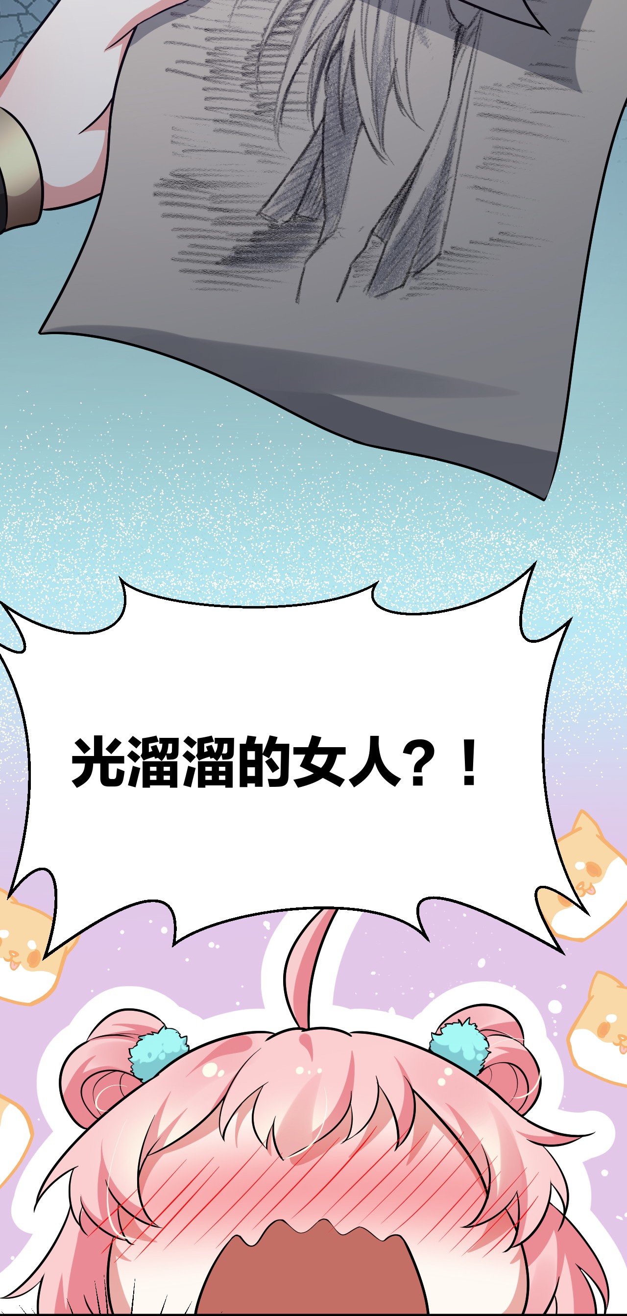好徒儿你就饶了为师伐31 光溜溜的女人？！