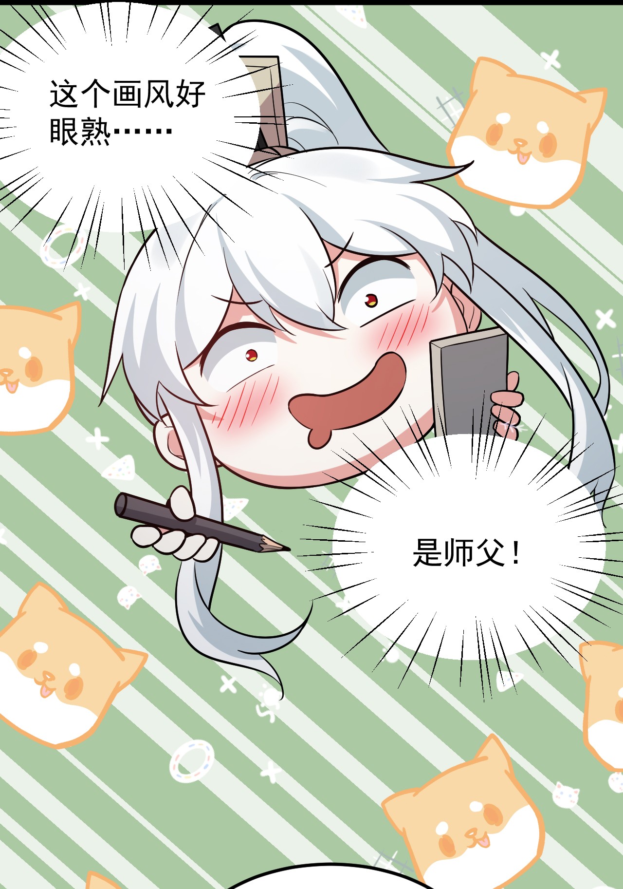好徒儿你就饶了为师伐31 光溜溜的女人？！