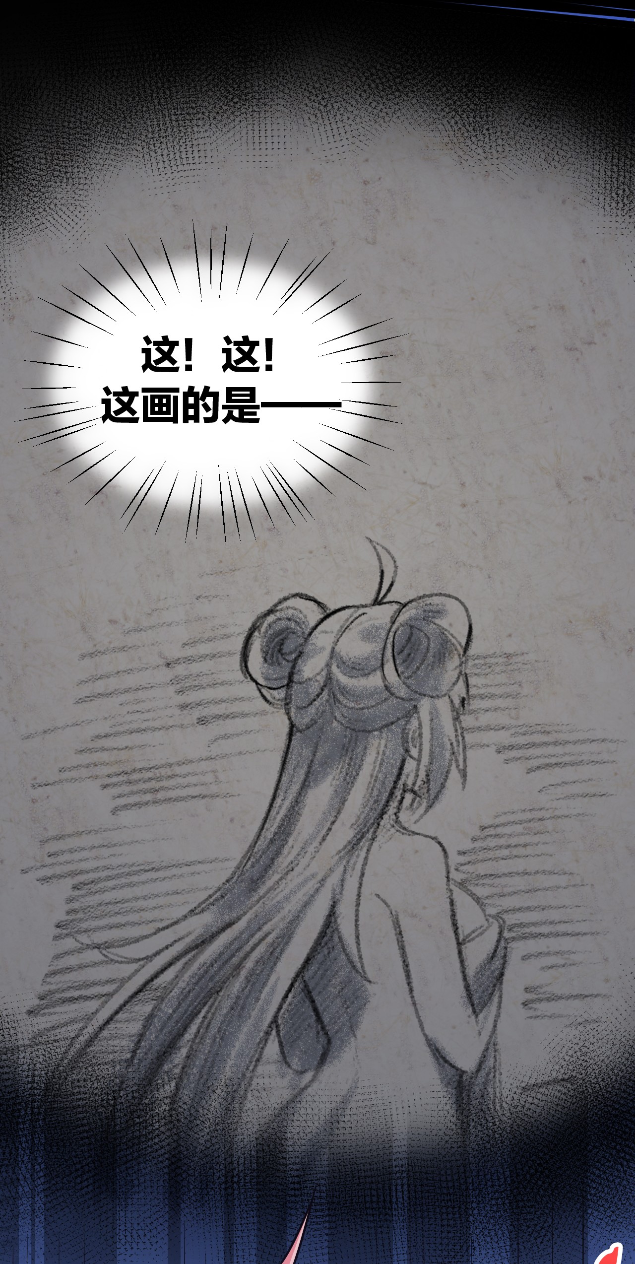 好徒儿你就饶了为师伐31 光溜溜的女人？！