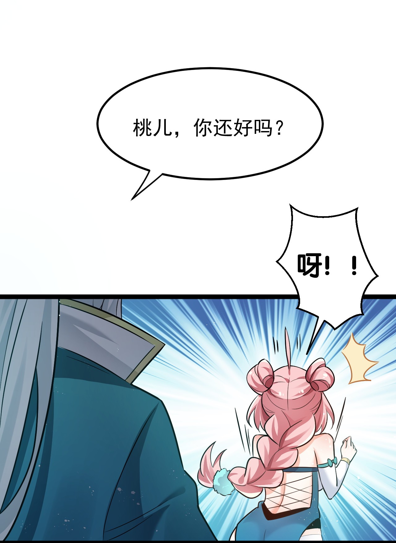 好徒儿你就饶了为师伐31 光溜溜的女人？！