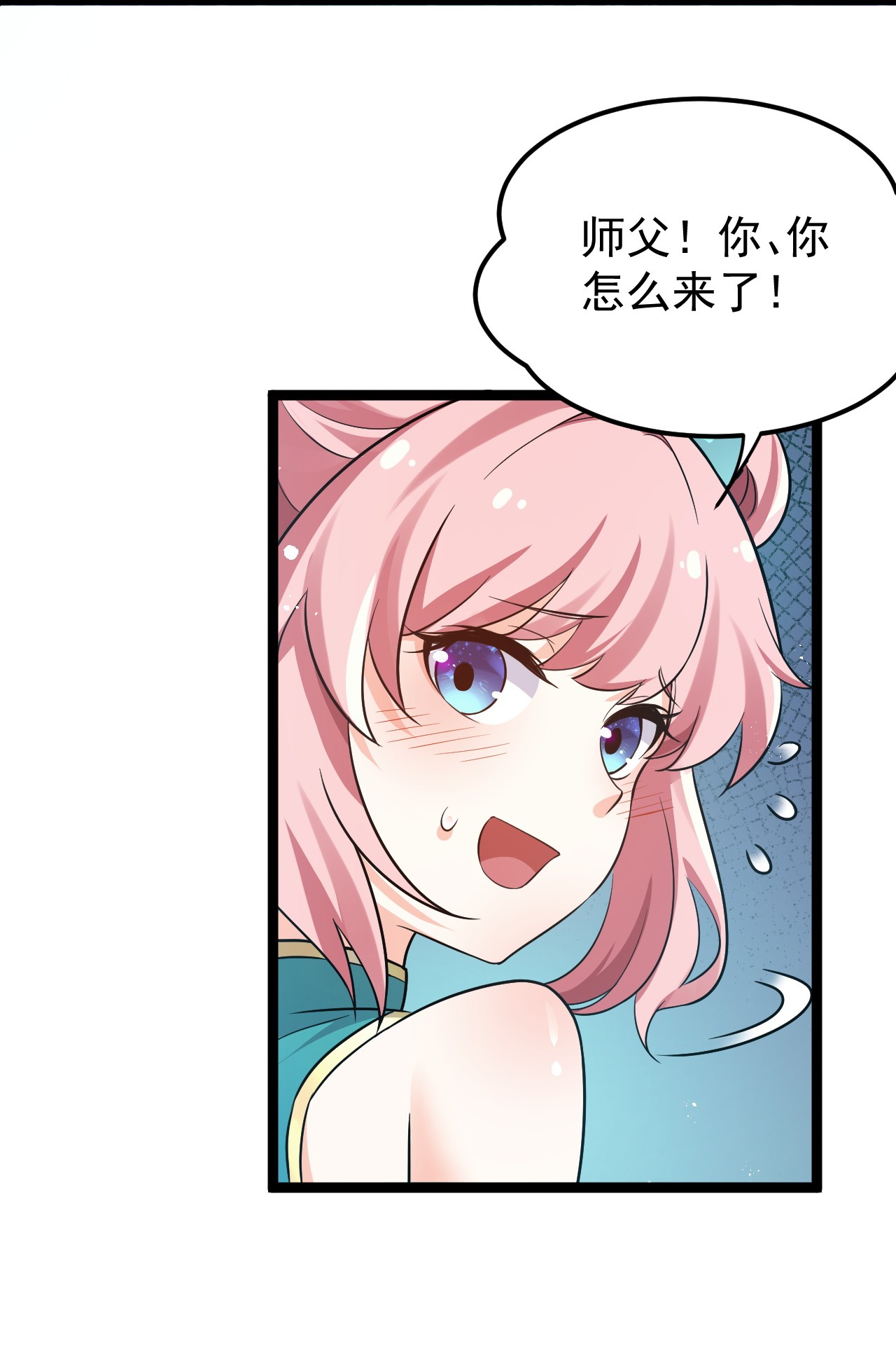 好徒儿你就饶了为师伐31 光溜溜的女人？！