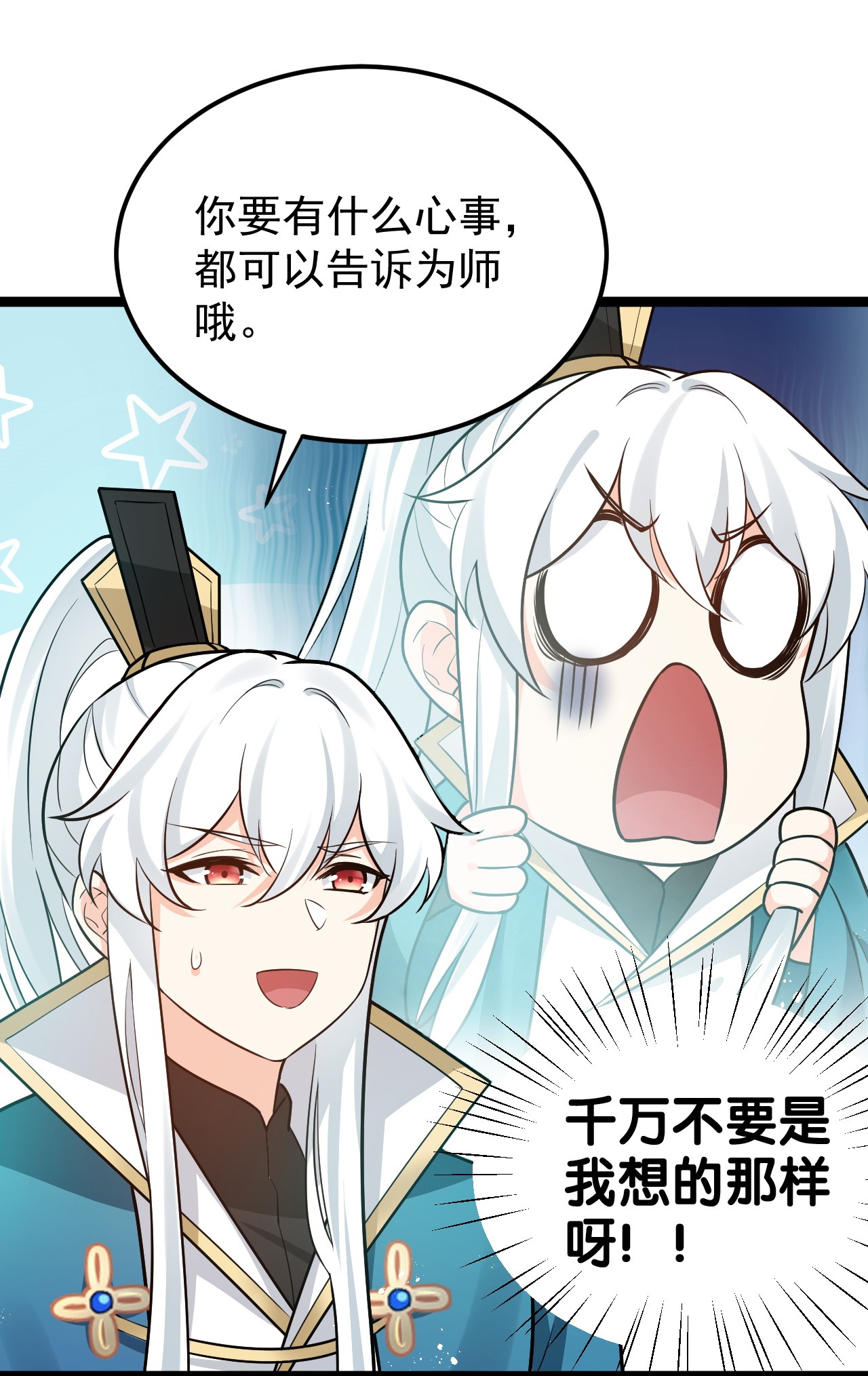 好徒儿你就饶了为师伐31 光溜溜的女人？！