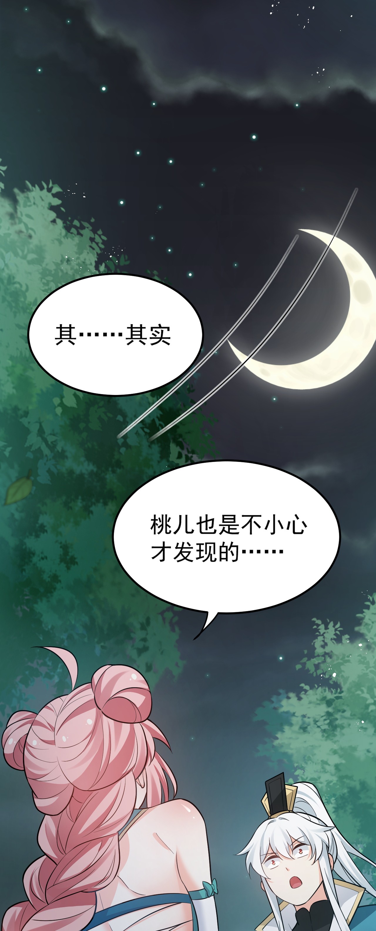 好徒儿你就饶了为师伐31 光溜溜的女人？！