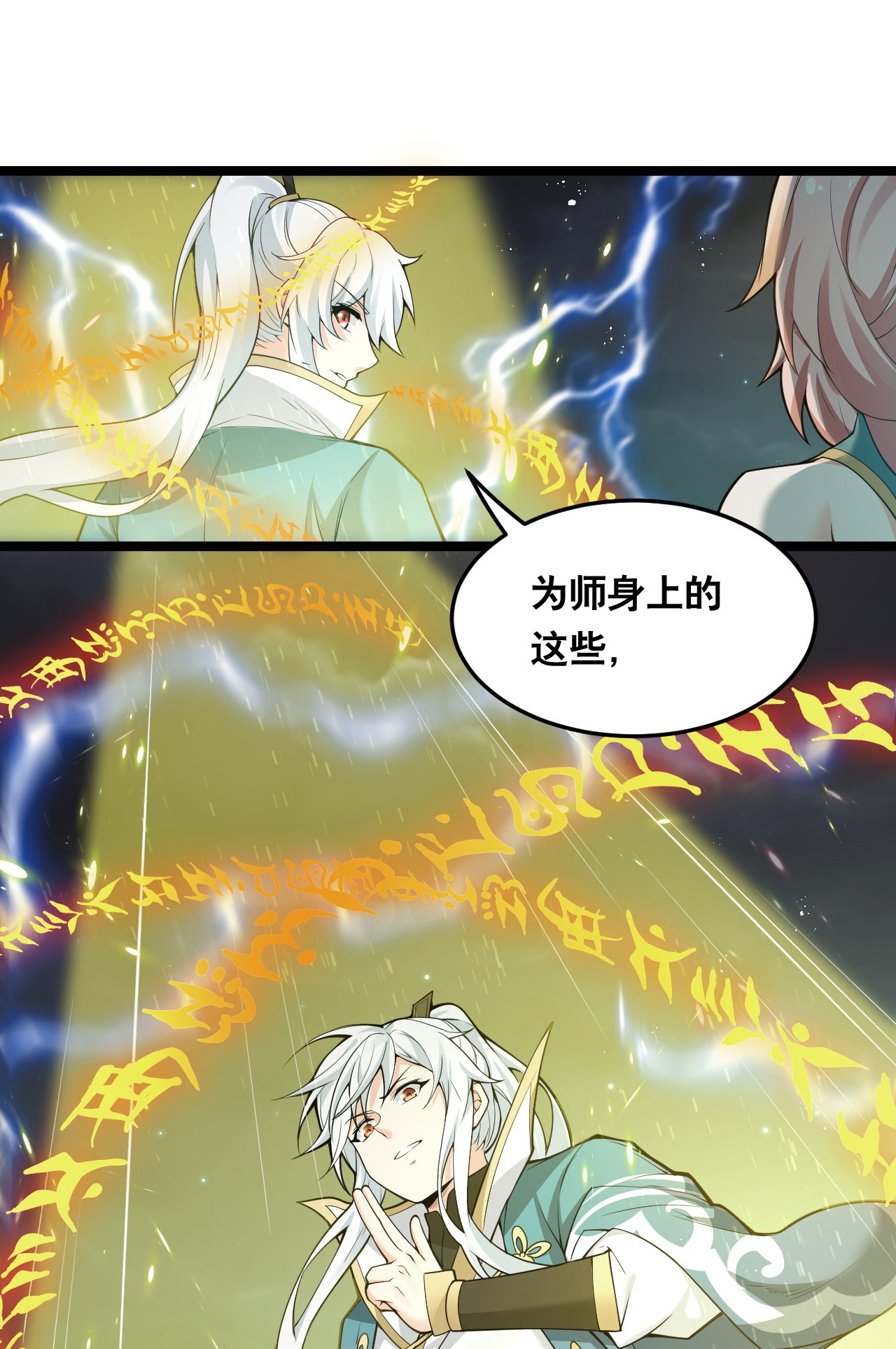 好徒儿你就饶了为师伐32 离开幻海