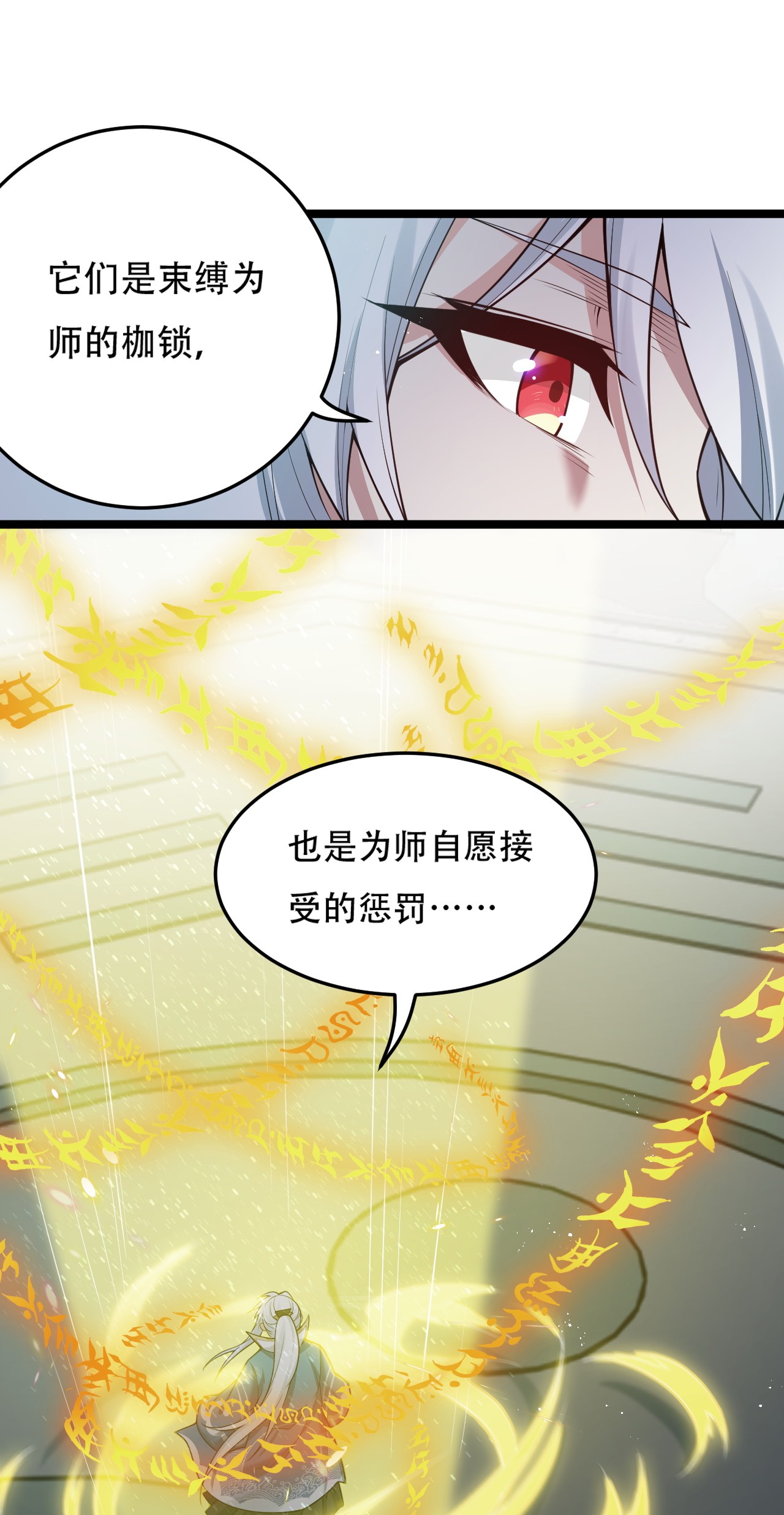 好徒儿你就饶了为师伐32 离开幻海