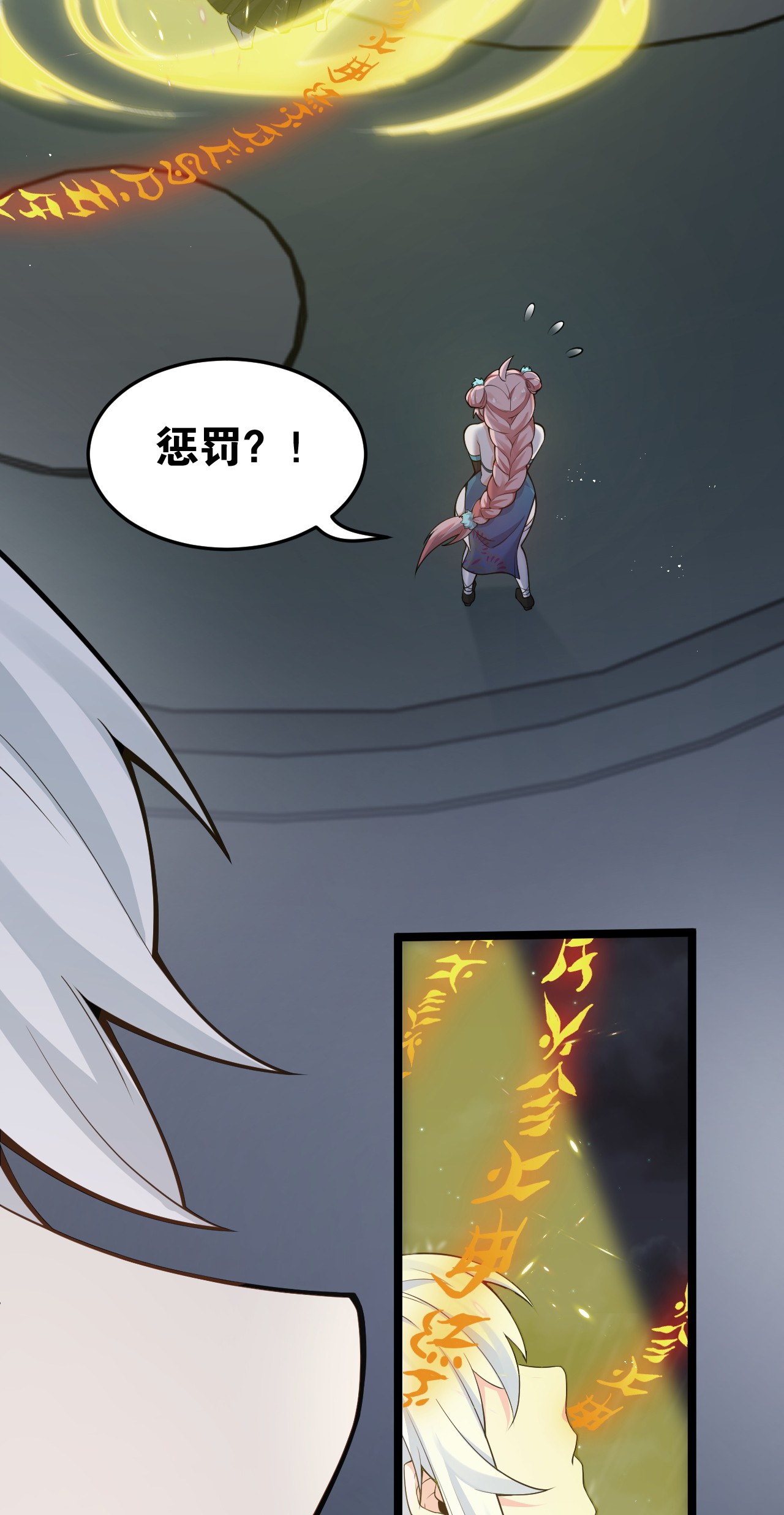 好徒儿你就饶了为师伐32 离开幻海