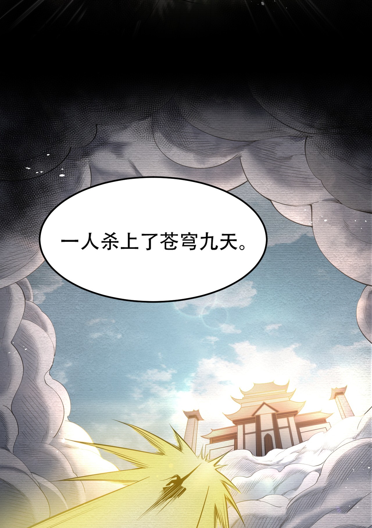 好徒儿你就饶了为师伐32 离开幻海