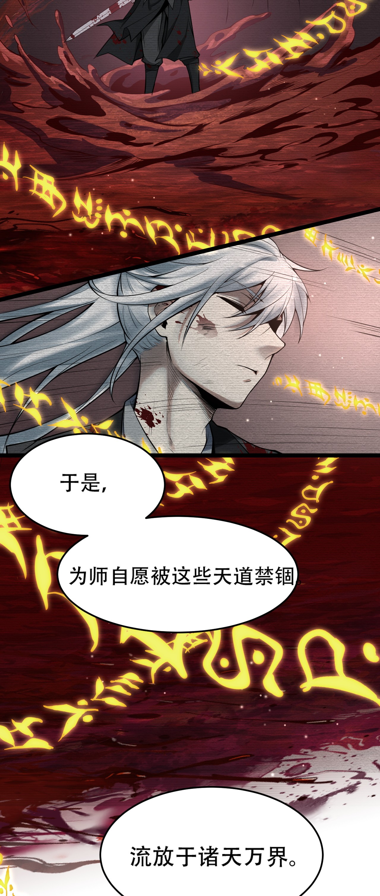 好徒儿你就饶了为师伐32 离开幻海