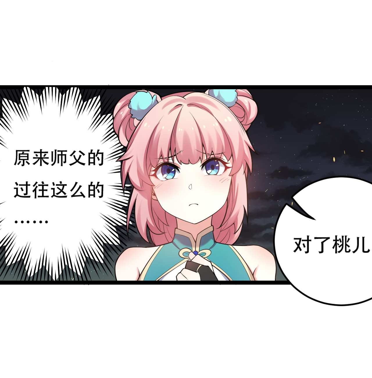 好徒儿你就饶了为师伐32 离开幻海