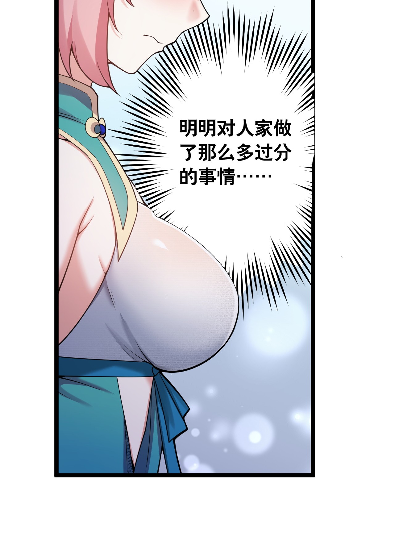 好徒儿你就饶了为师伐32 离开幻海