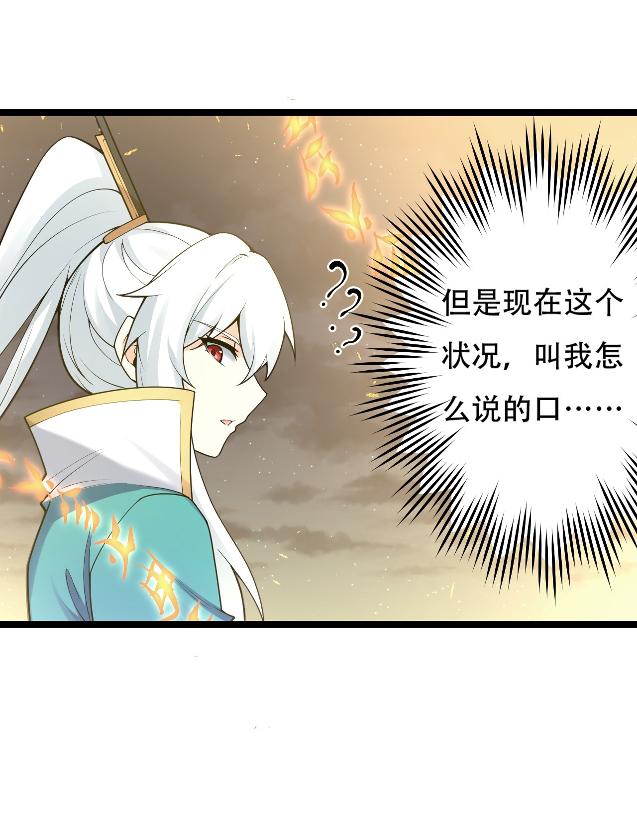 好徒儿你就饶了为师伐32 离开幻海