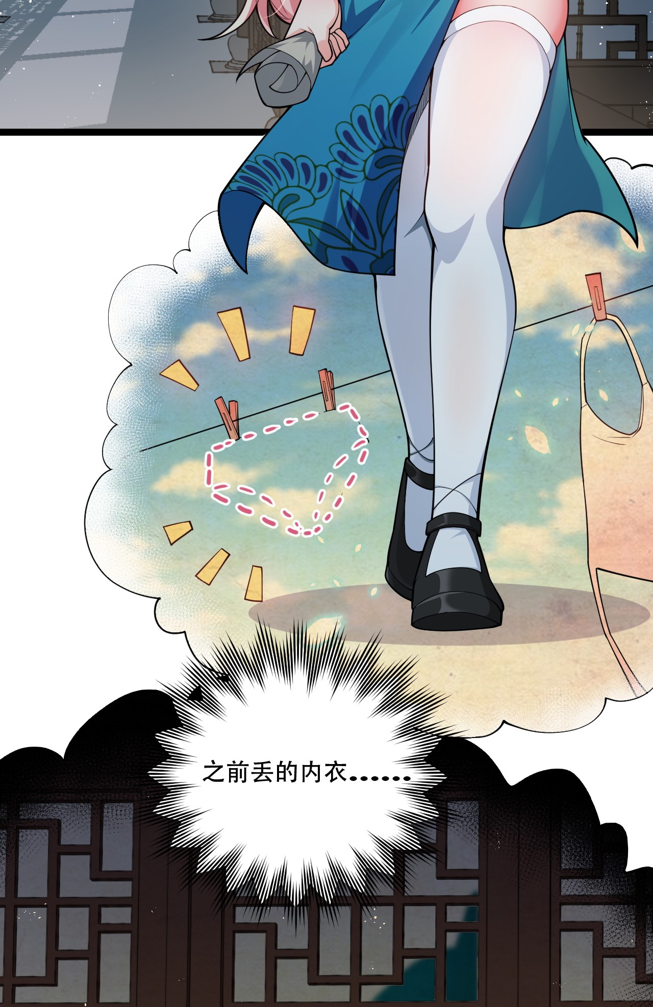 好徒儿你就饶了为师伐32 离开幻海