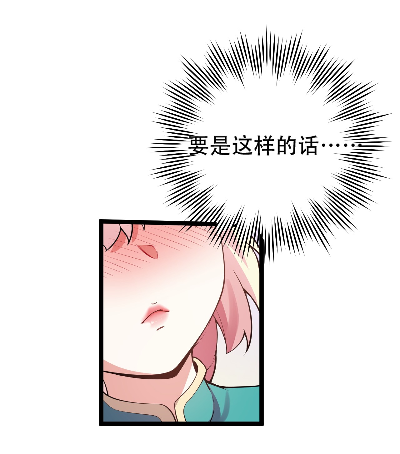 好徒儿你就饶了为师伐32 离开幻海