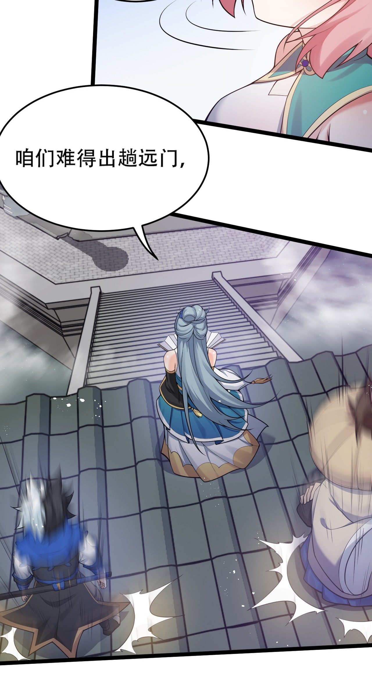 好徒儿你就饶了为师伐32 离开幻海