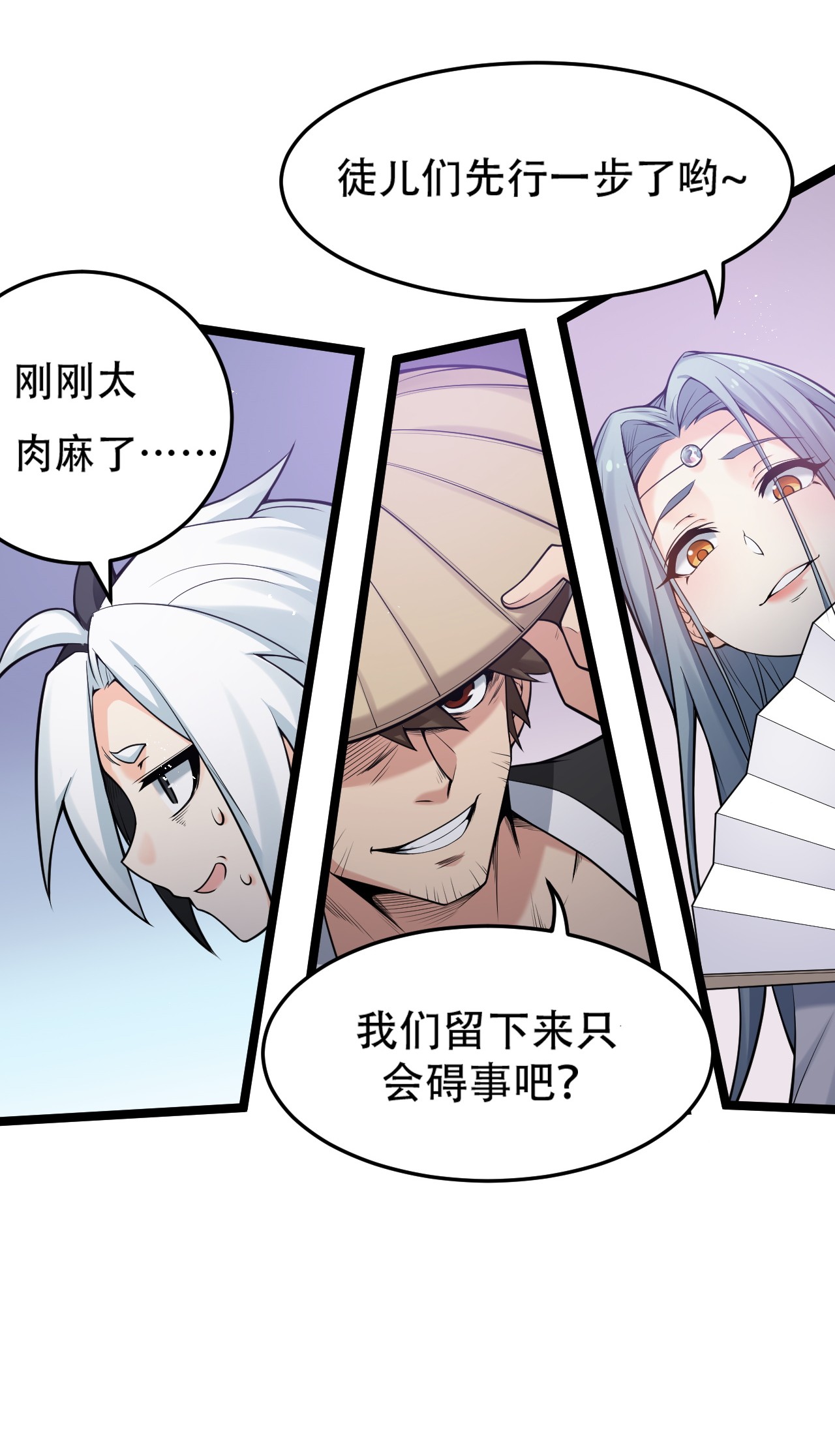 好徒儿你就饶了为师伐32 离开幻海
