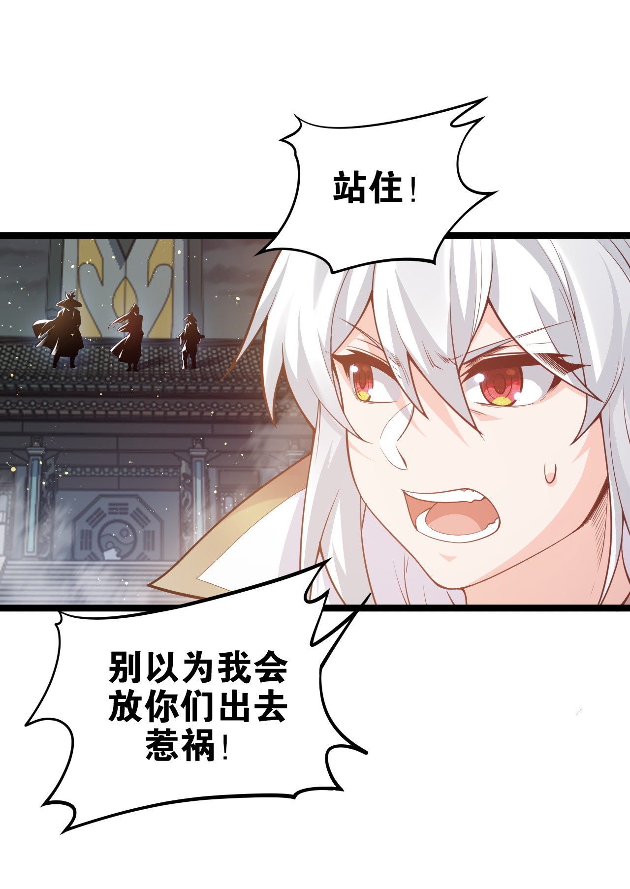 好徒儿你就饶了为师伐32 离开幻海