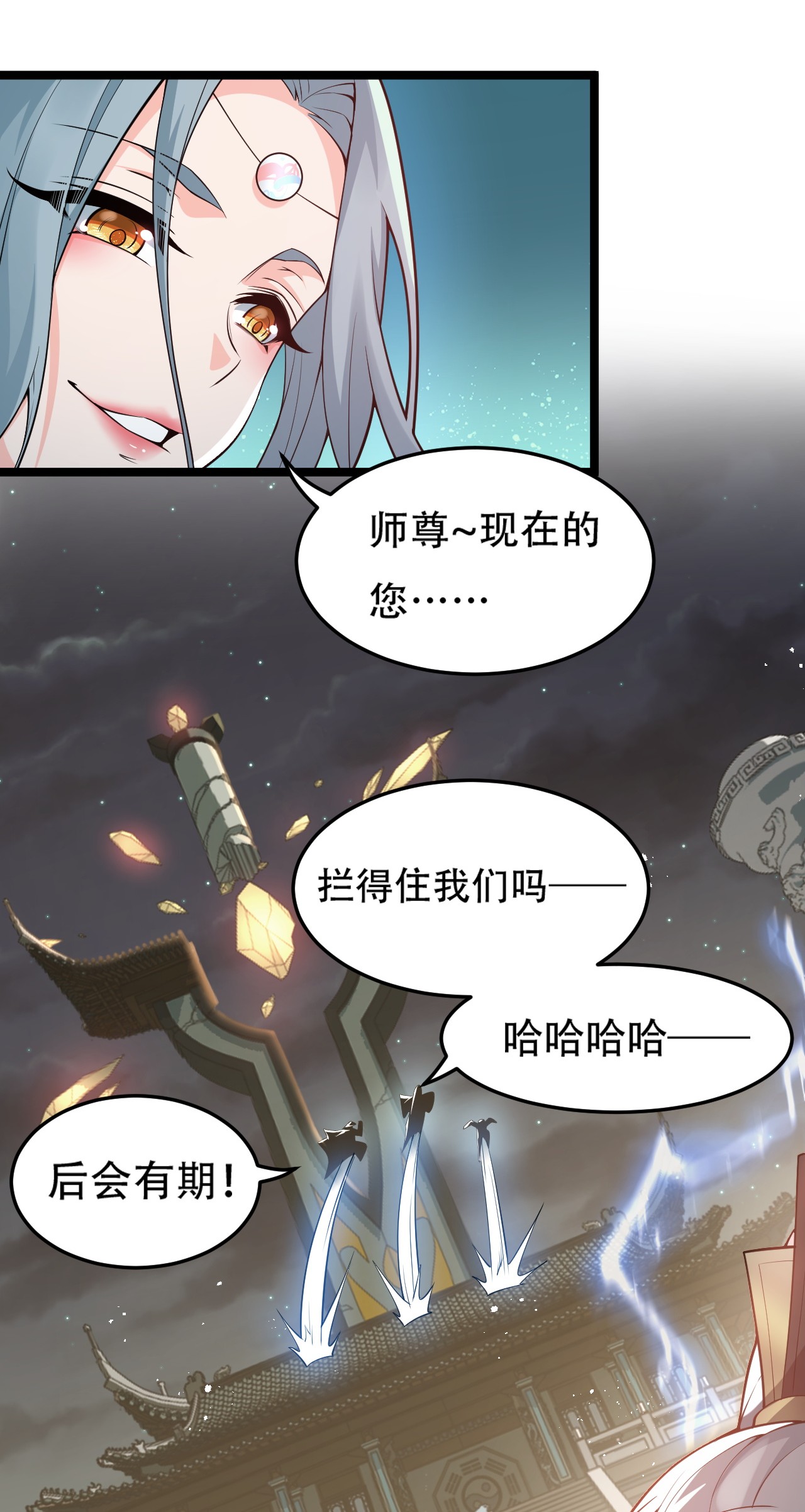 好徒儿你就饶了为师伐32 离开幻海