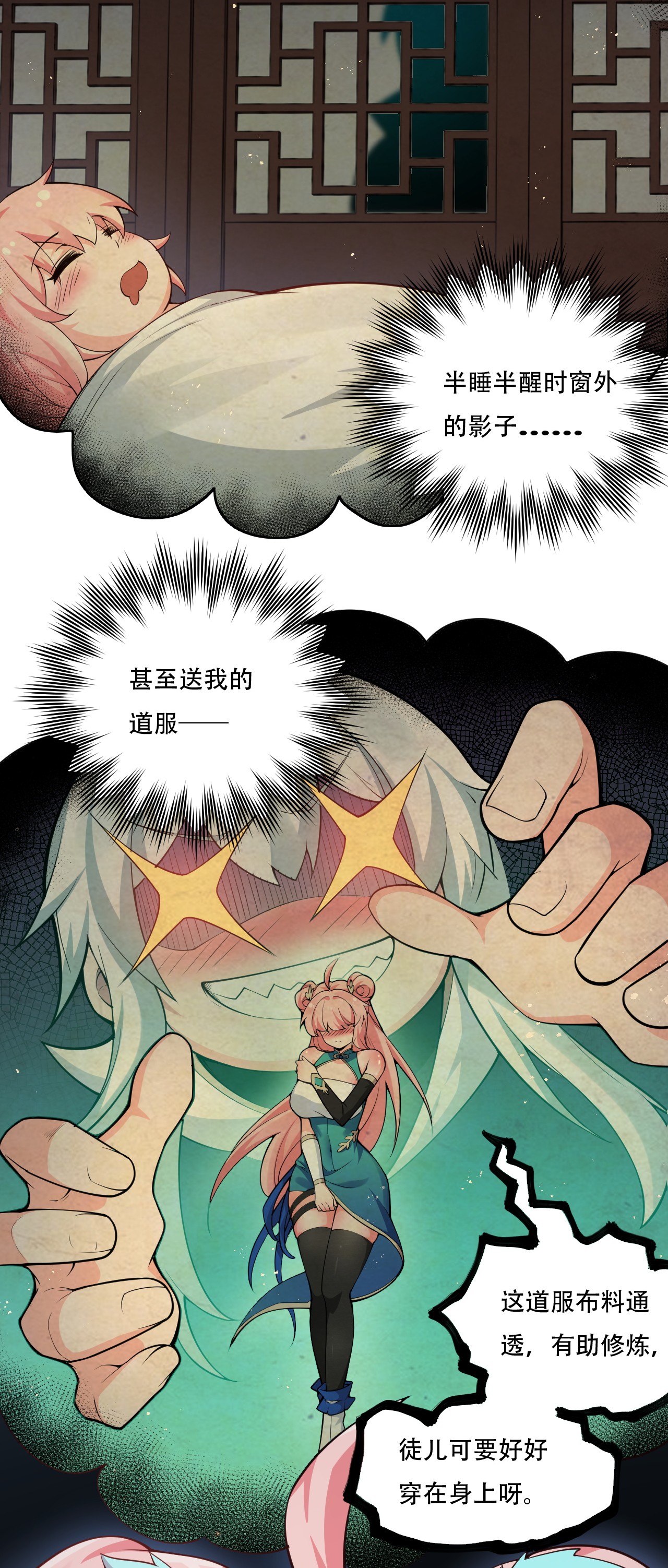 好徒儿你就饶了为师伐32 离开幻海