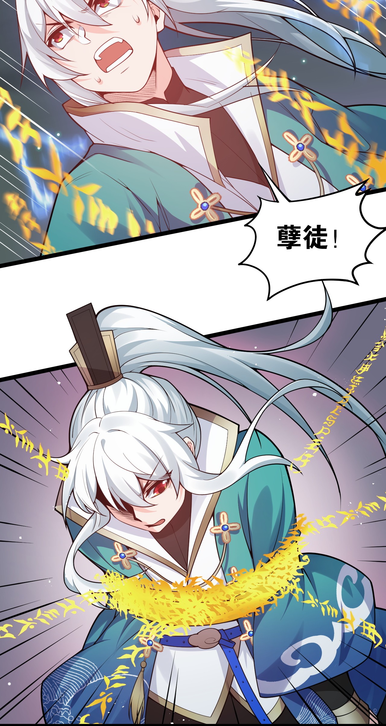 好徒儿你就饶了为师伐32 离开幻海