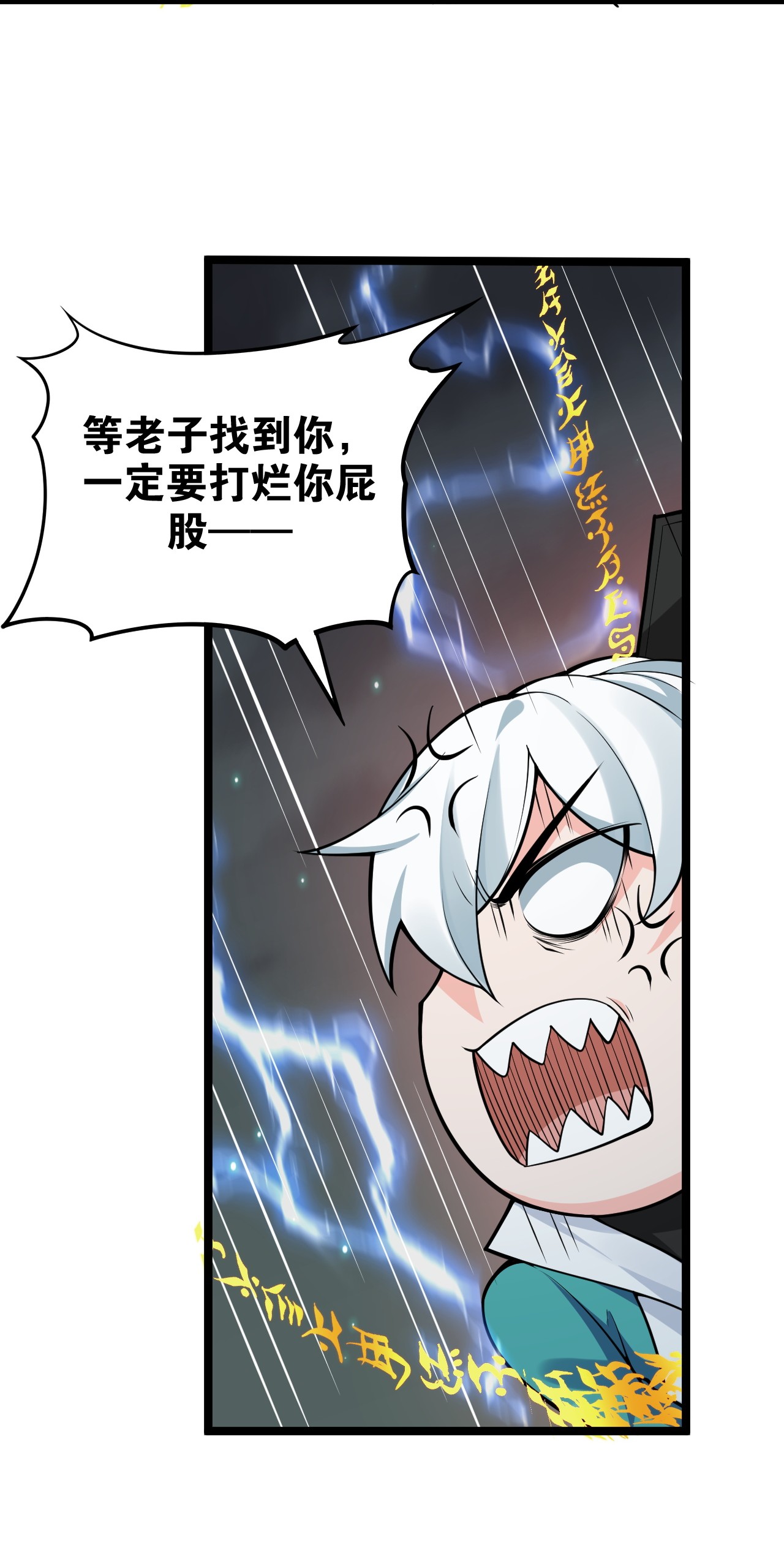 好徒儿你就饶了为师伐32 离开幻海