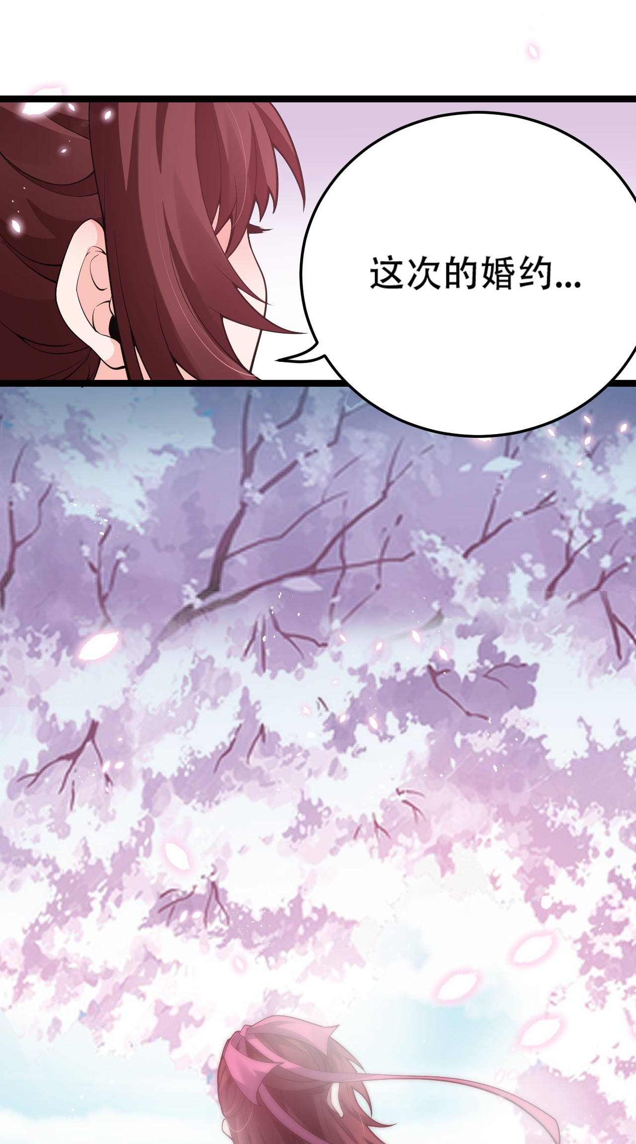 好徒儿你就饶了为师伐32 离开幻海