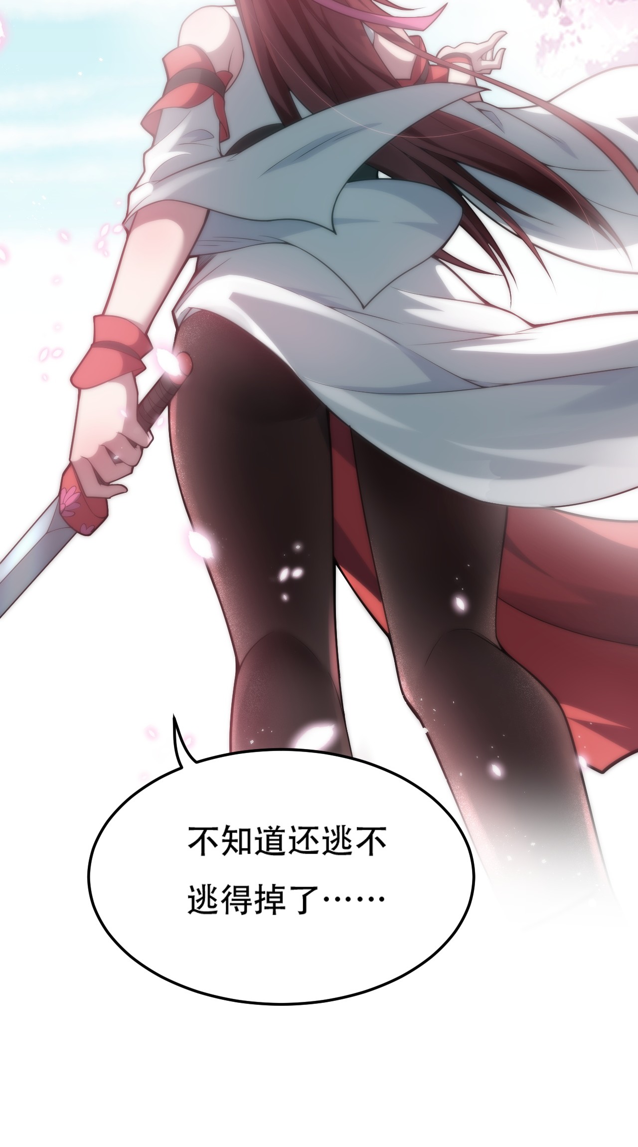 好徒儿你就饶了为师伐32 离开幻海