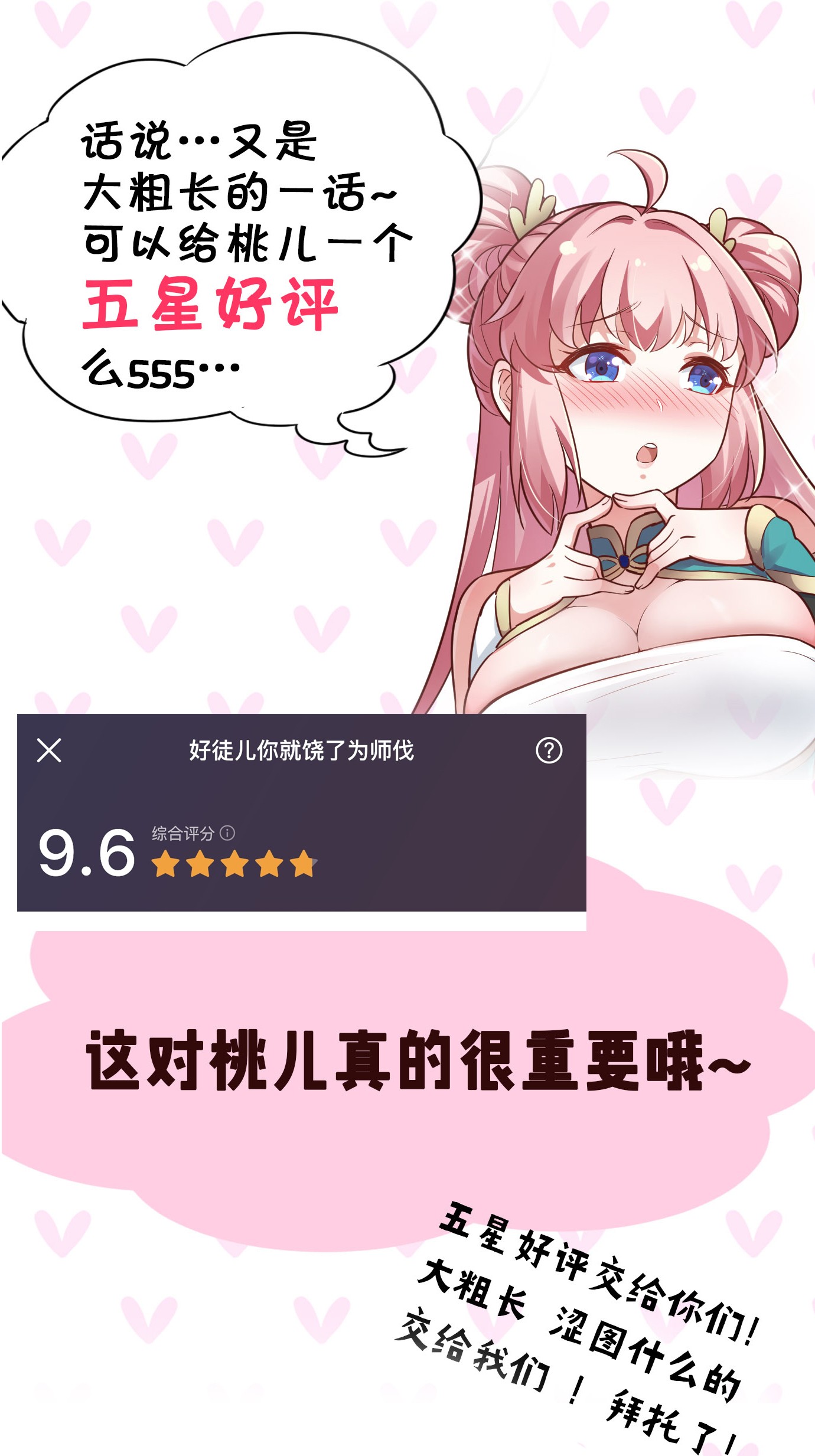 好徒儿你就饶了为师伐32 离开幻海