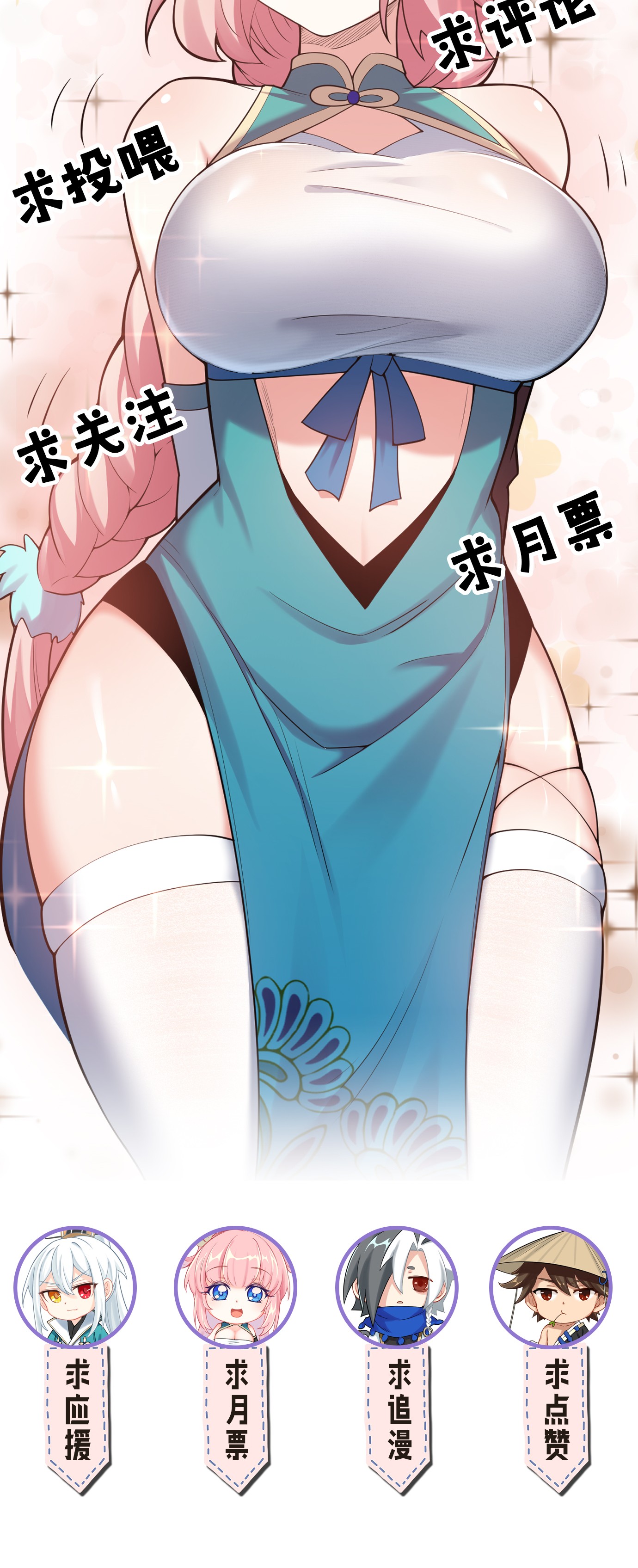 好徒儿你就饶了为师伐32 离开幻海
