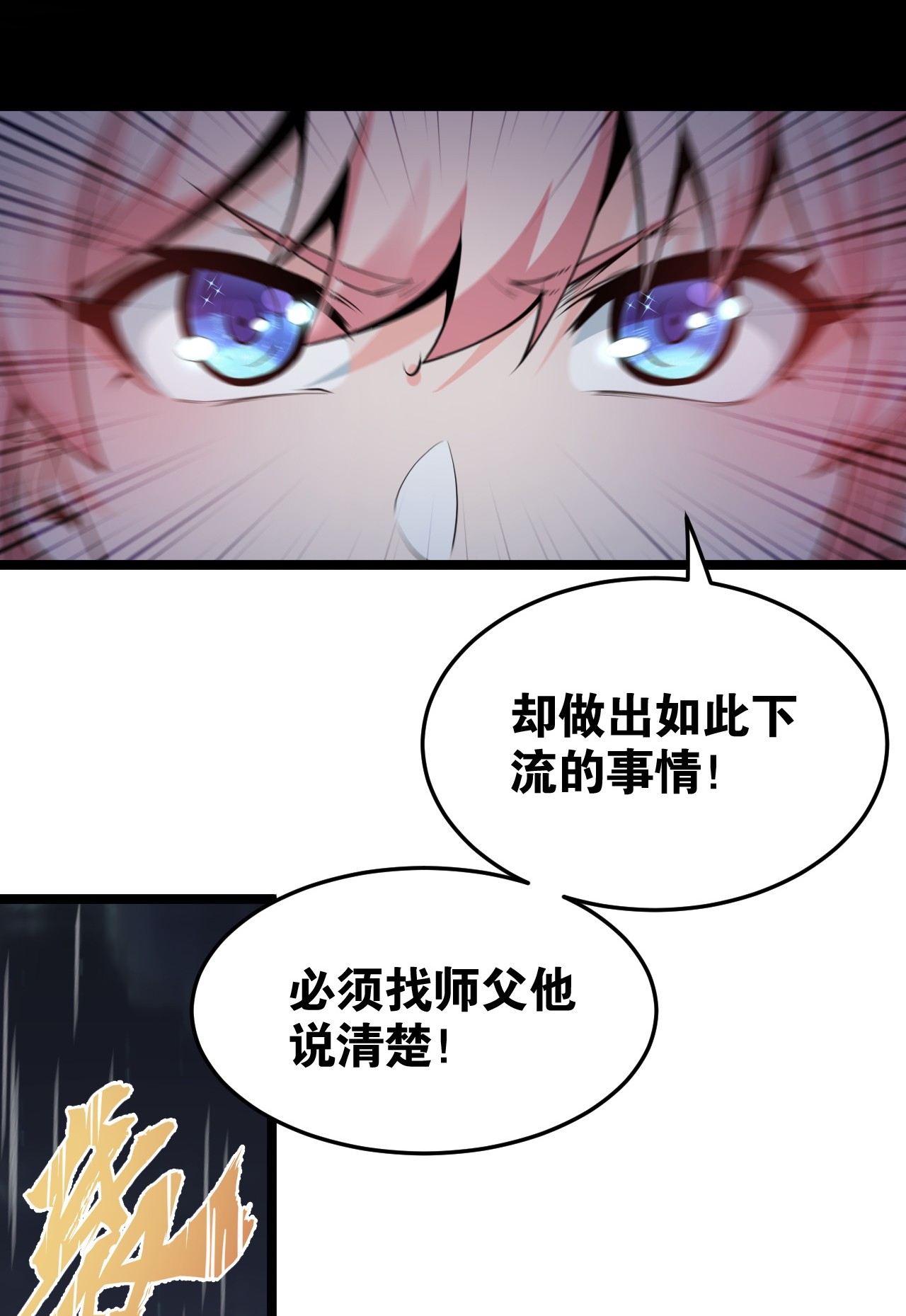 好徒儿你就饶了为师伐32 离开幻海