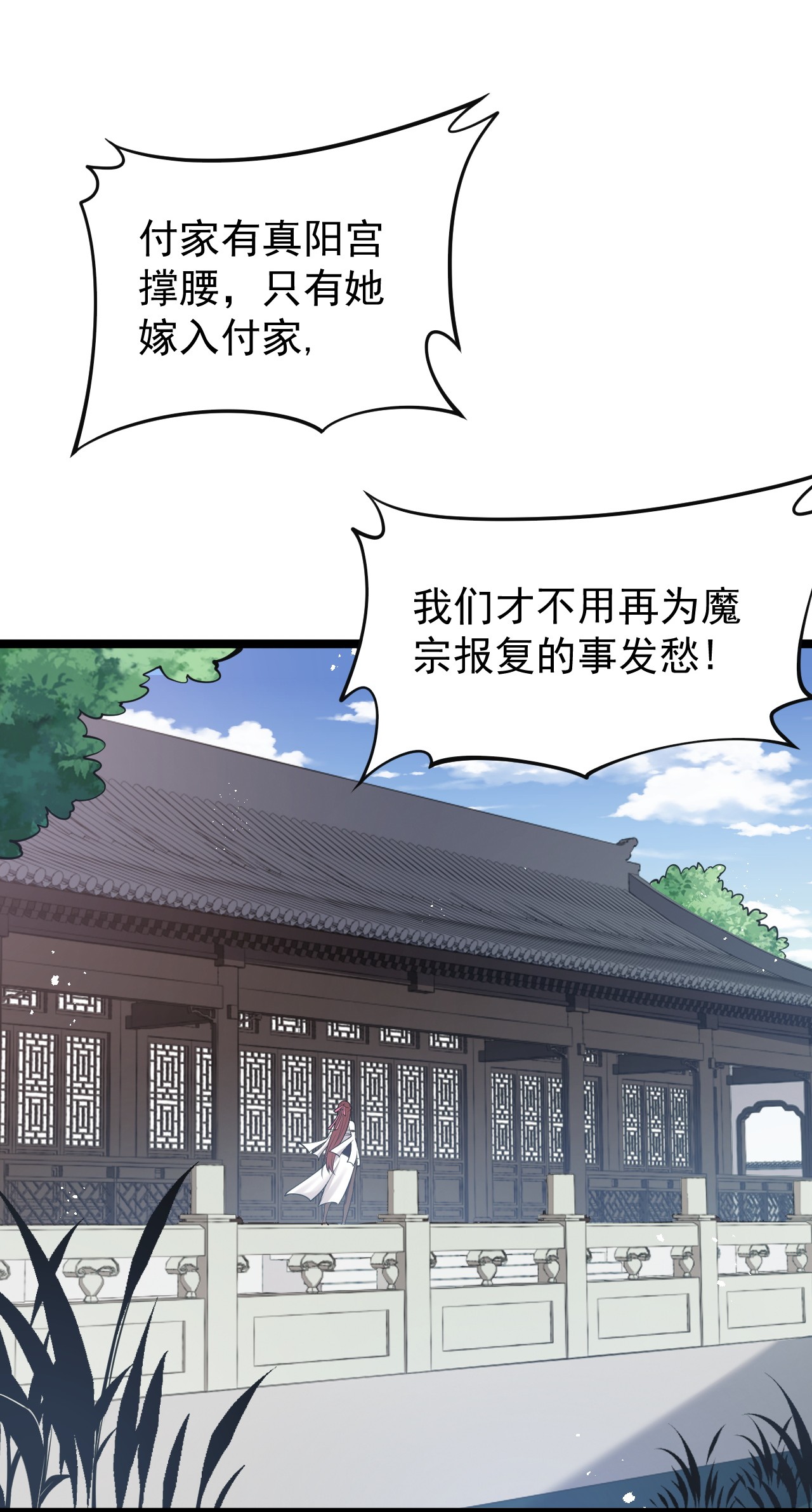 好徒儿你就饶了为师伐33 湖心岛，游曳船
