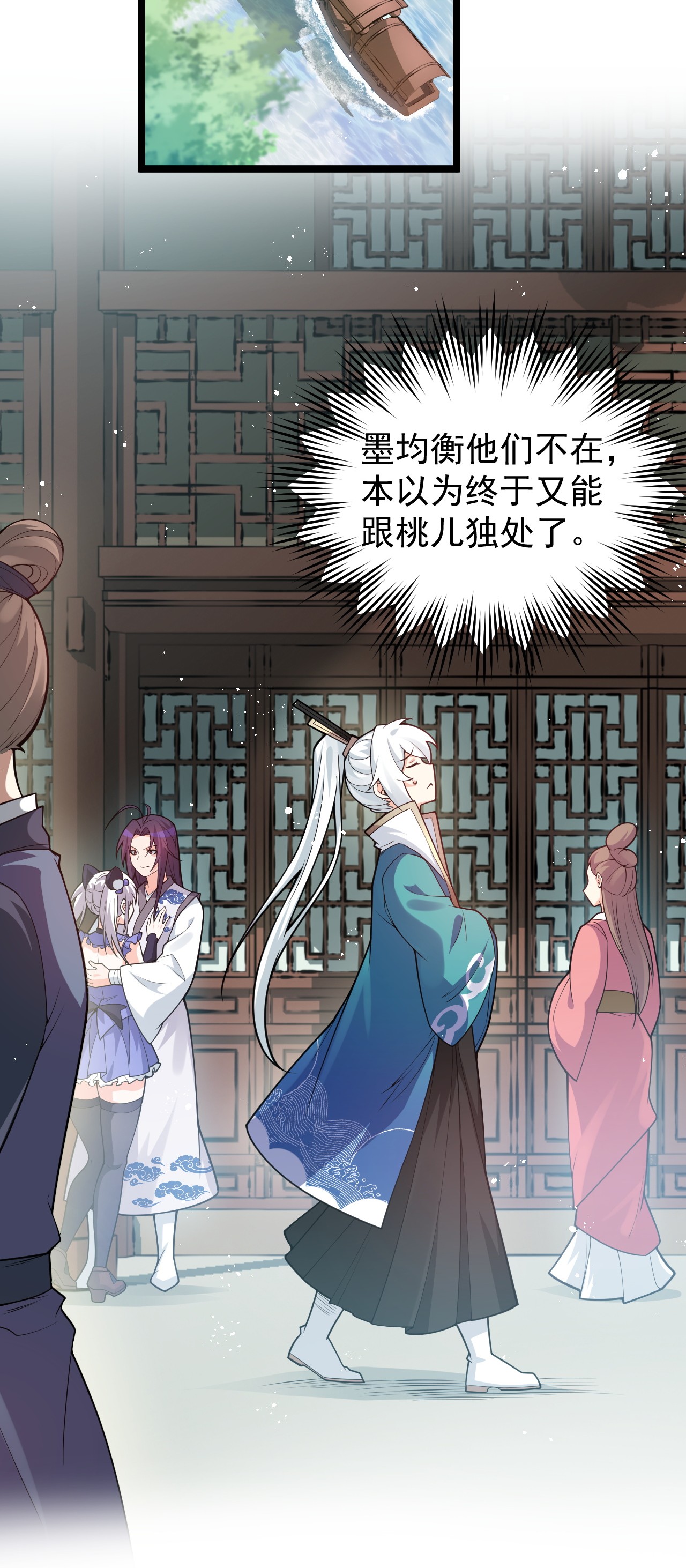 好徒儿你就饶了为师伐33 湖心岛，游曳船
